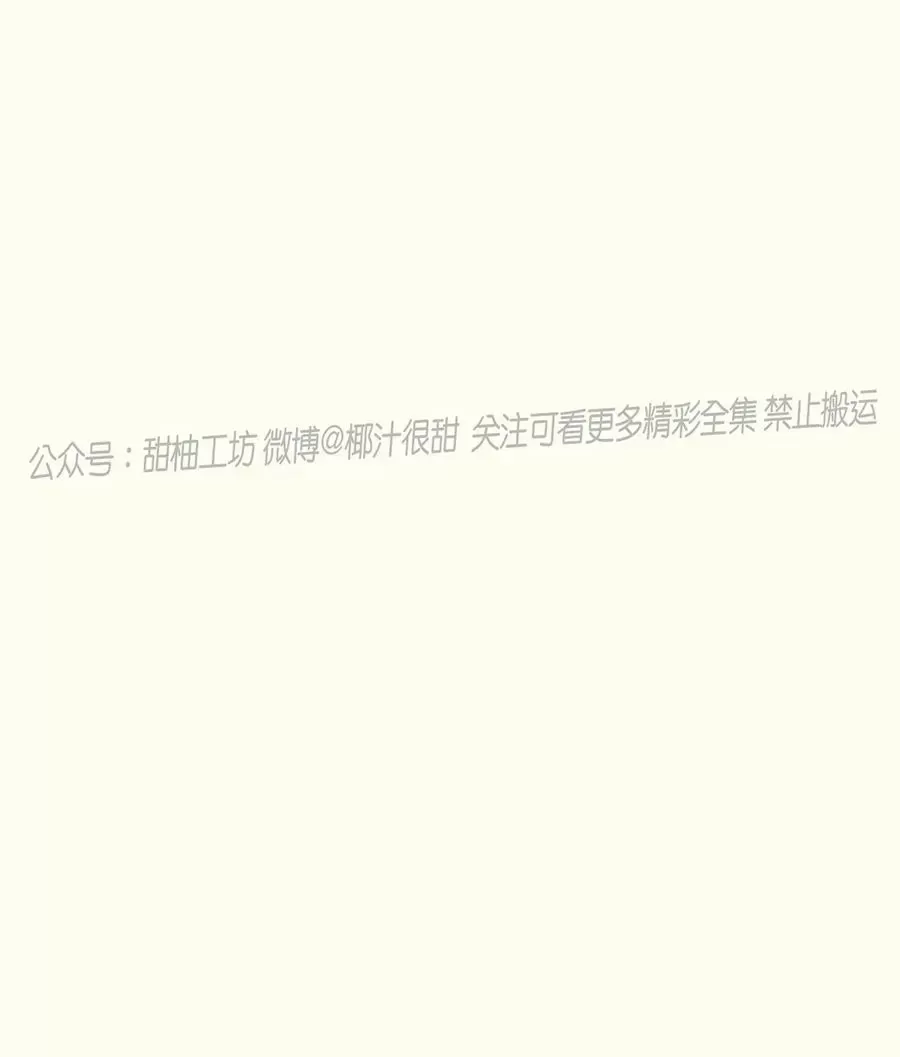 《邂逅》漫画最新章节第09话免费下拉式在线观看章节第【64】张图片