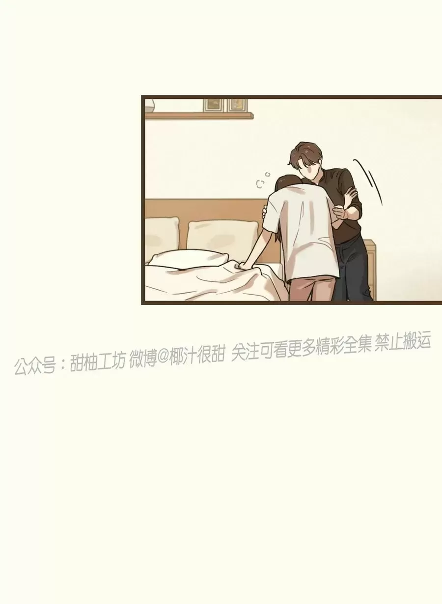 《邂逅》漫画最新章节第09话免费下拉式在线观看章节第【78】张图片