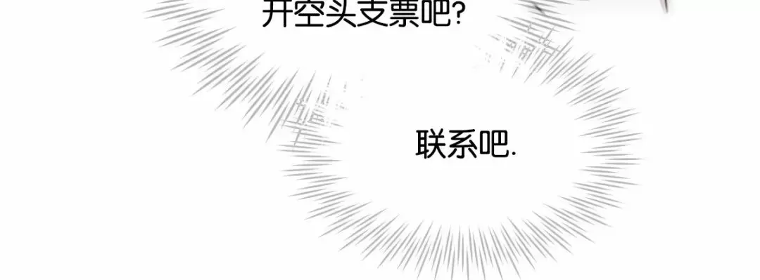 【邂逅[耽美]】漫画-（第11话）章节漫画下拉式图片-24.jpg