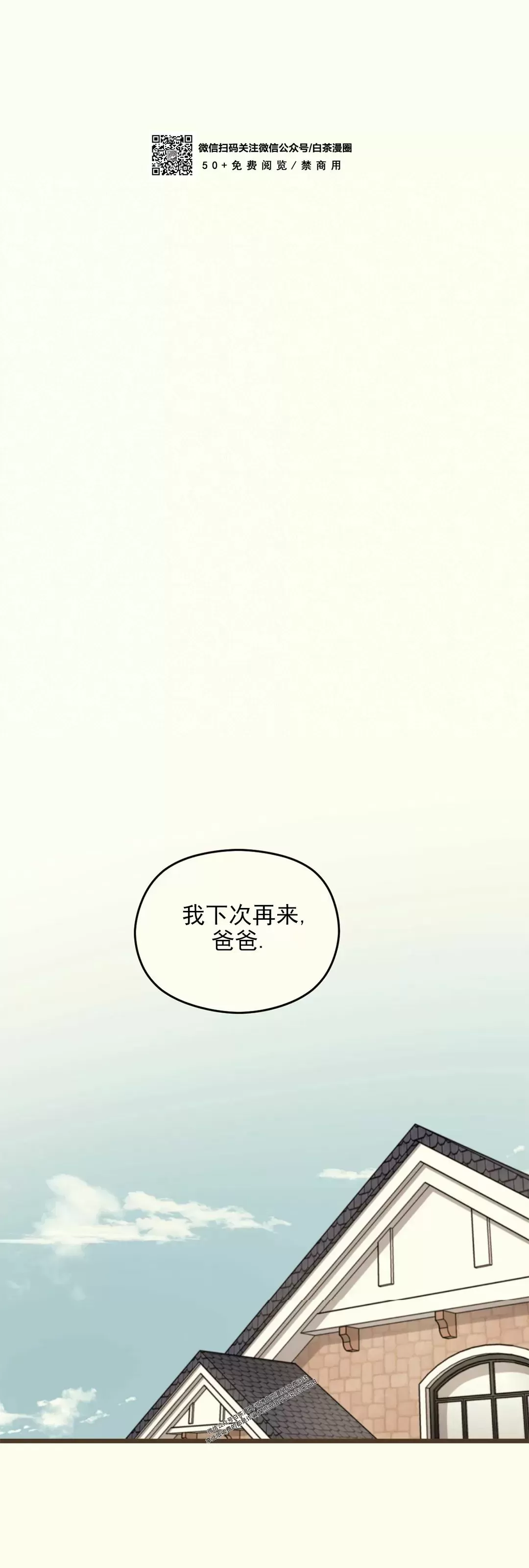 【邂逅[耽美]】漫画-（第16话）章节漫画下拉式图片-24.jpg