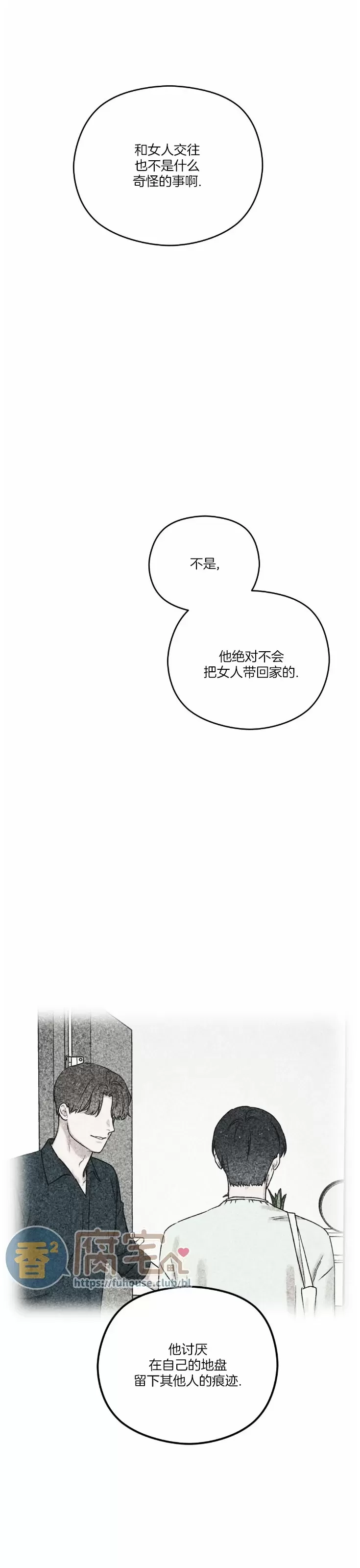 【邂逅[耽美]】漫画-（第22话）章节漫画下拉式图片-42.jpg