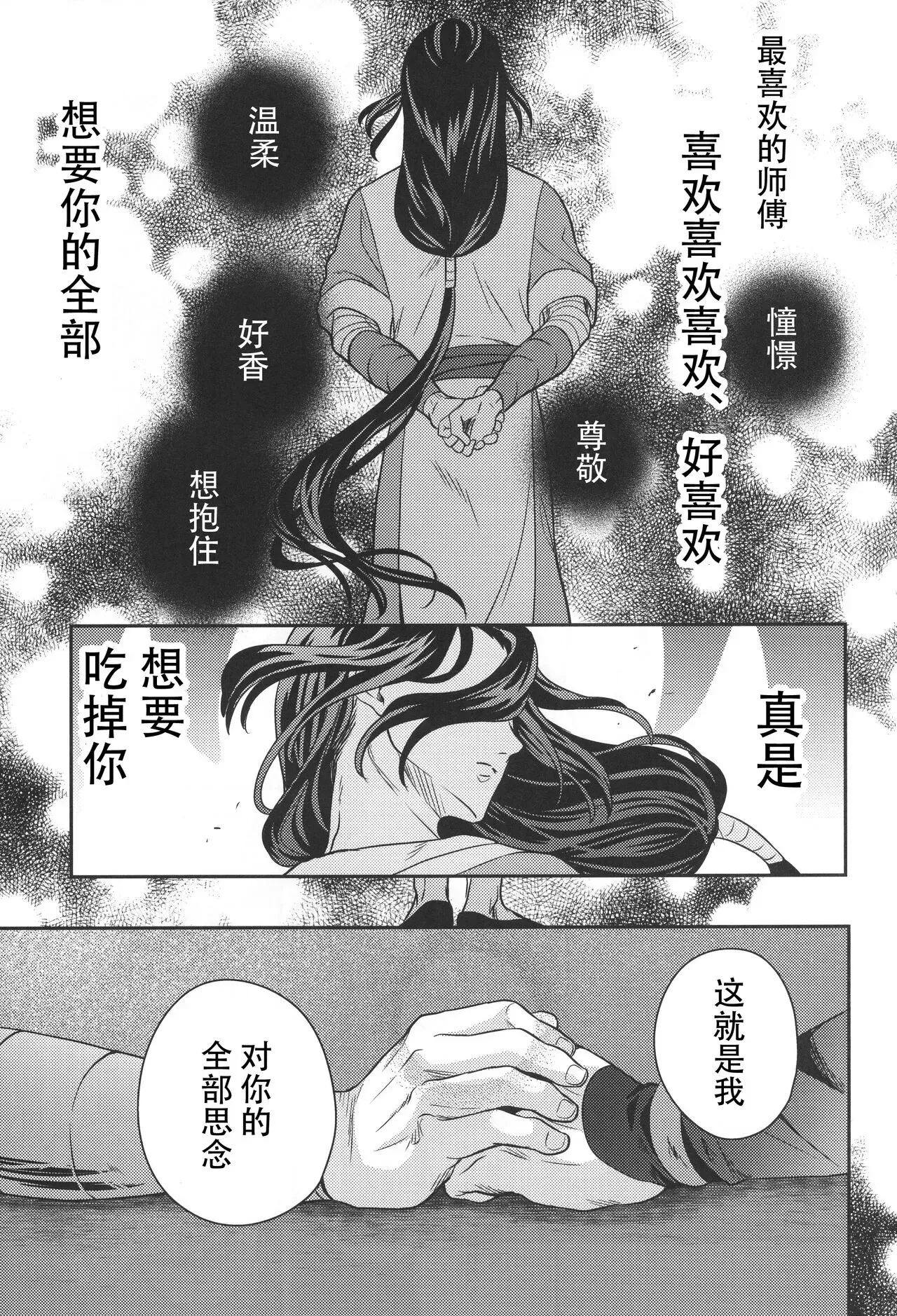 《爱のけものにしたがえば》漫画最新章节全一话免费下拉式在线观看章节第【4】张图片