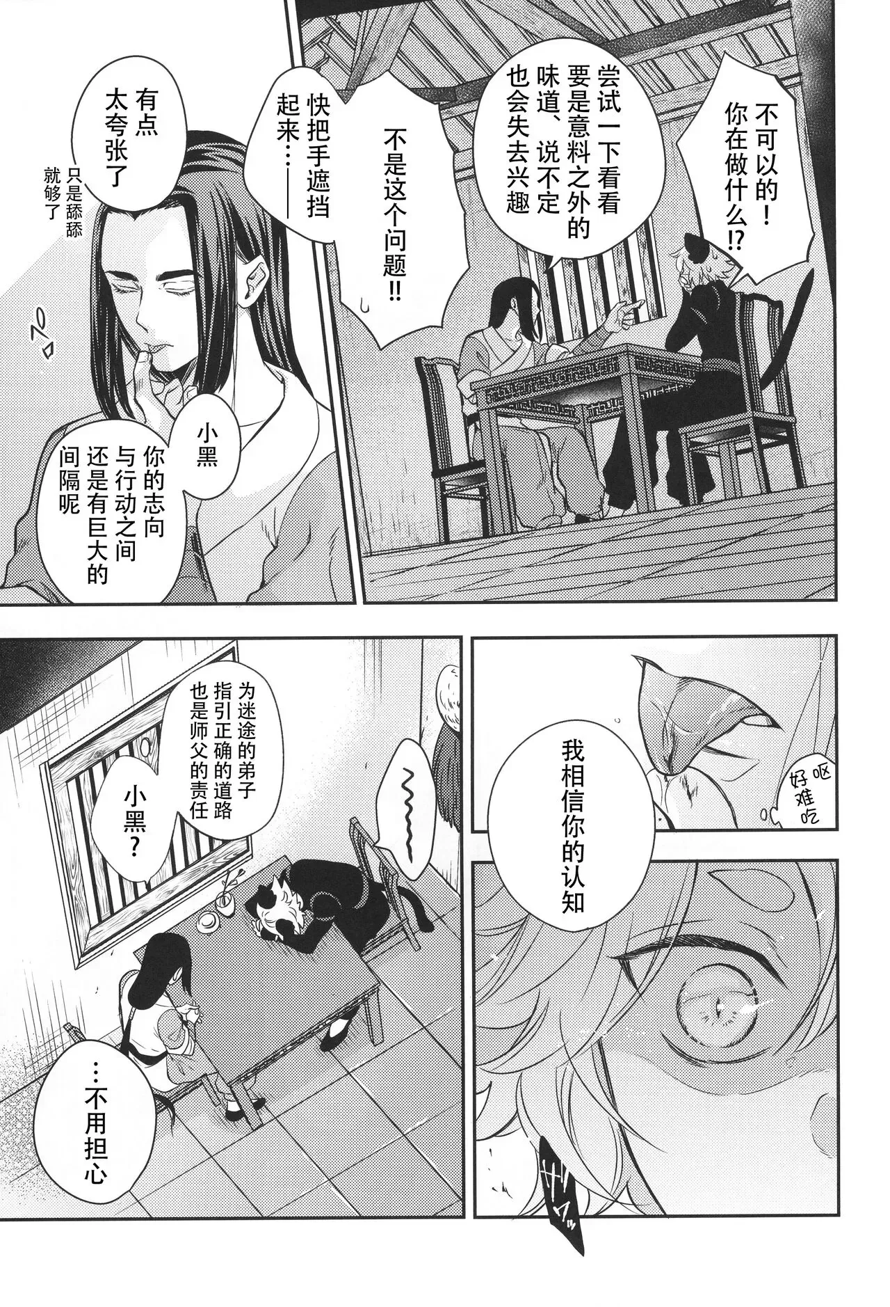 《爱のけものにしたがえば》漫画最新章节全一话免费下拉式在线观看章节第【8】张图片