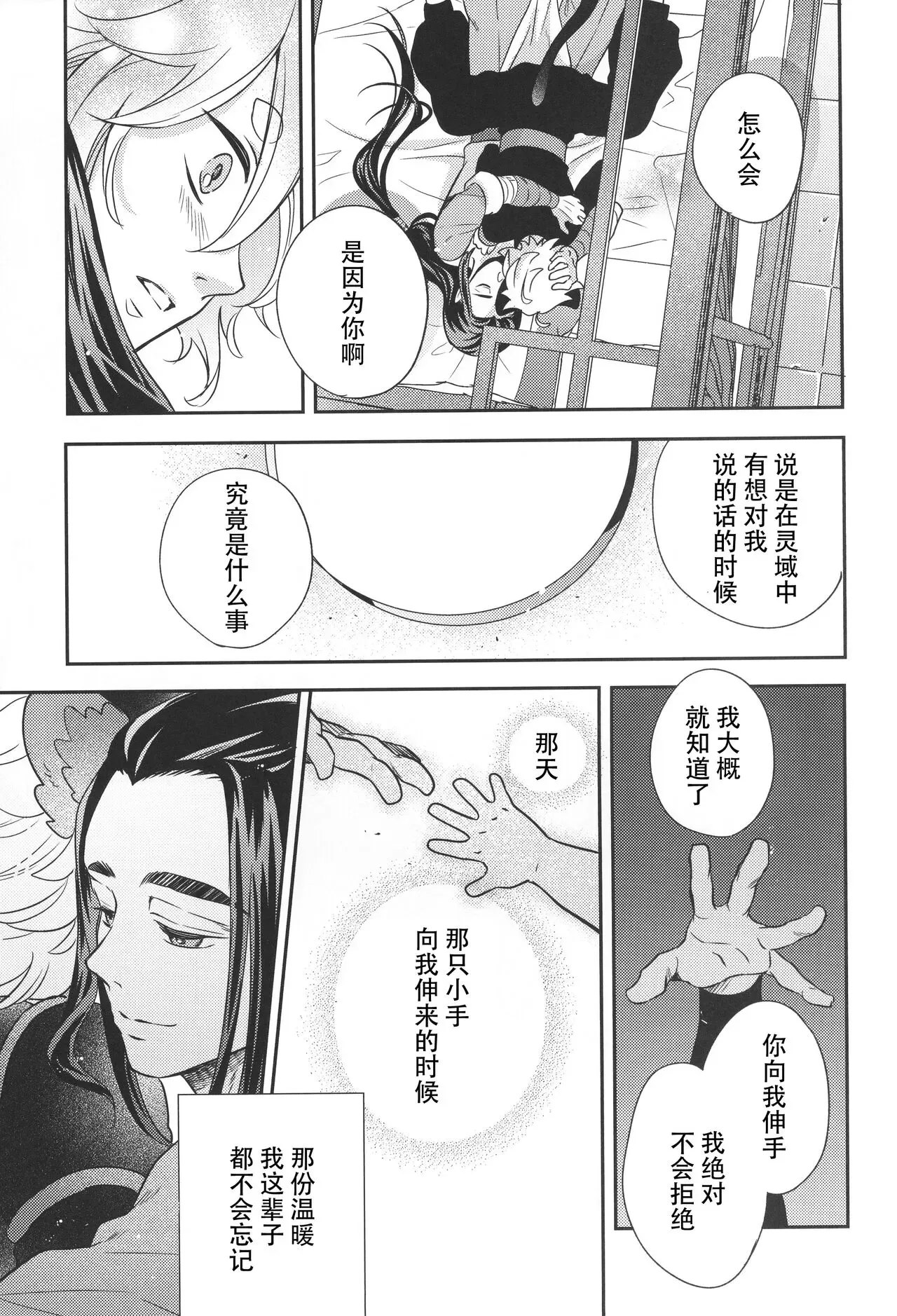 《爱のけものにしたがえば》漫画最新章节全一话免费下拉式在线观看章节第【12】张图片