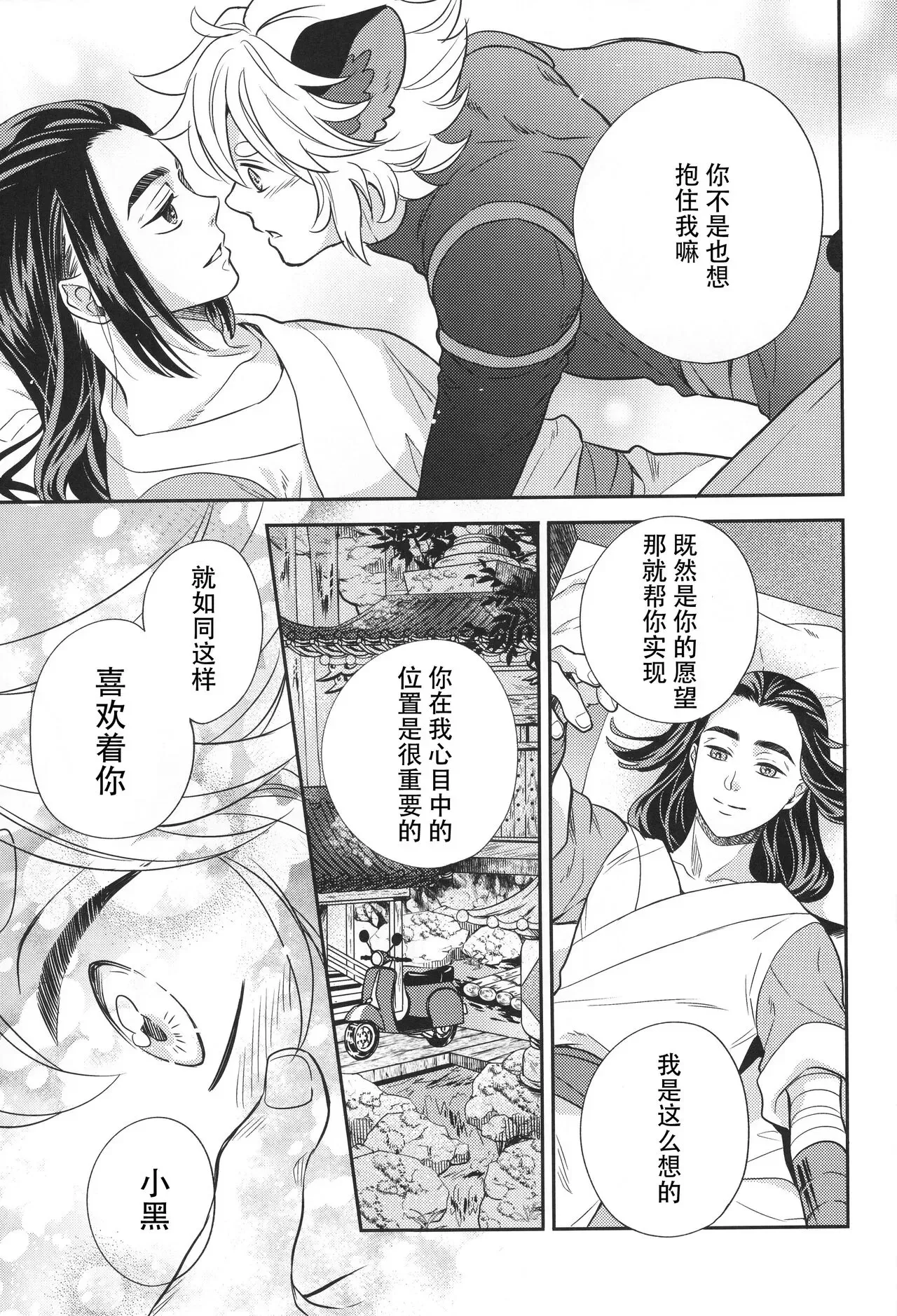 《爱のけものにしたがえば》漫画最新章节全一话免费下拉式在线观看章节第【14】张图片