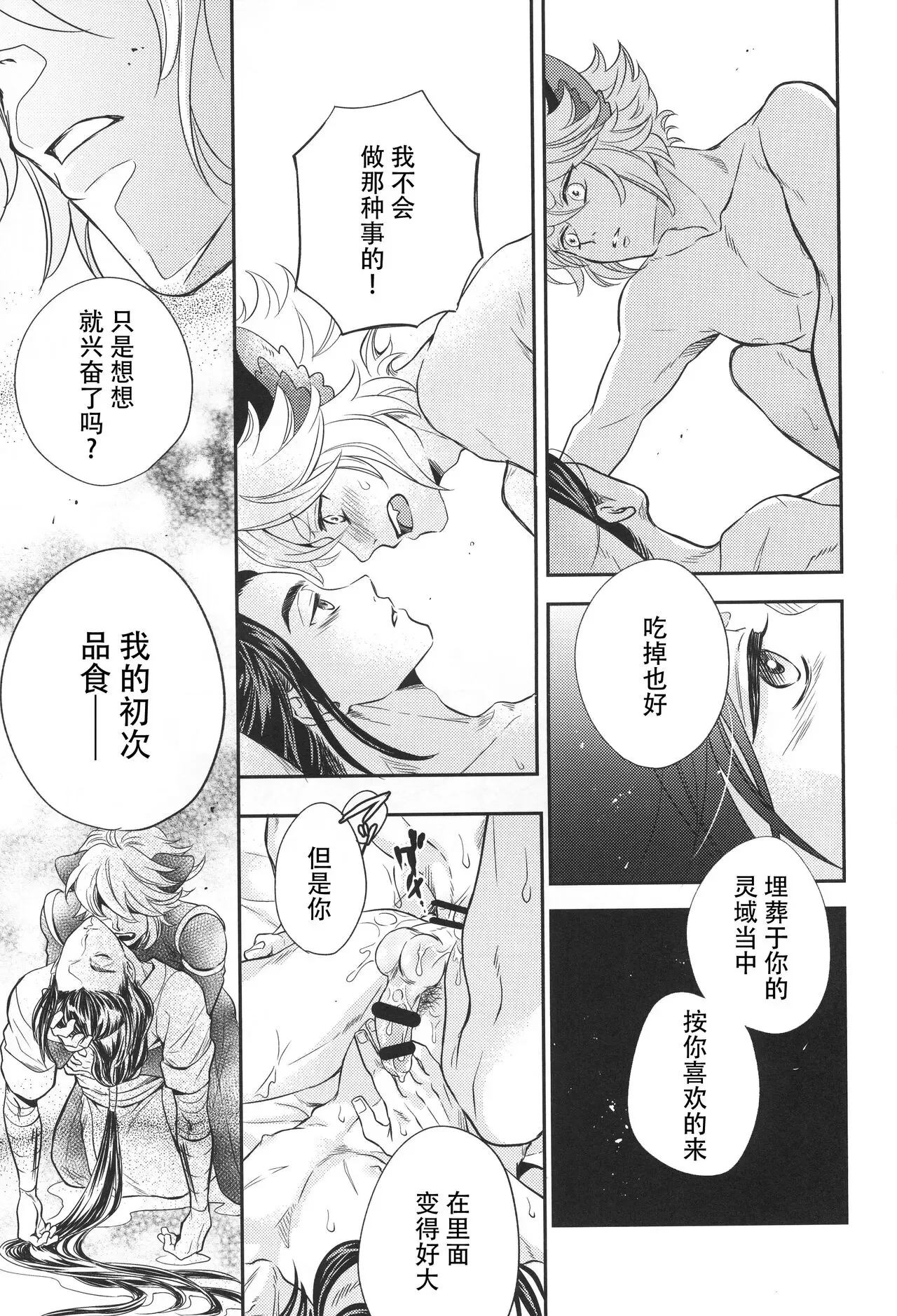 《爱のけものにしたがえば》漫画最新章节全一话免费下拉式在线观看章节第【22】张图片