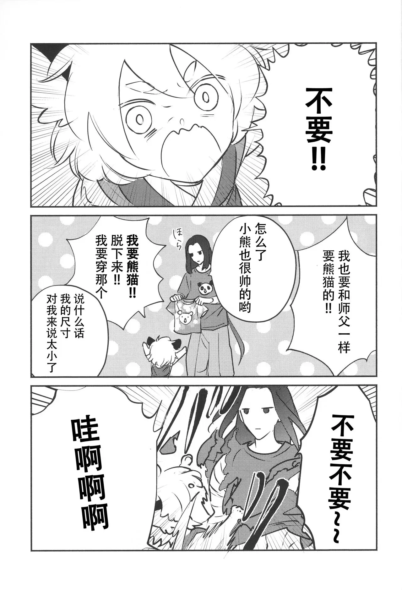 《爱のけものにしたがえば》漫画最新章节全一话免费下拉式在线观看章节第【31】张图片