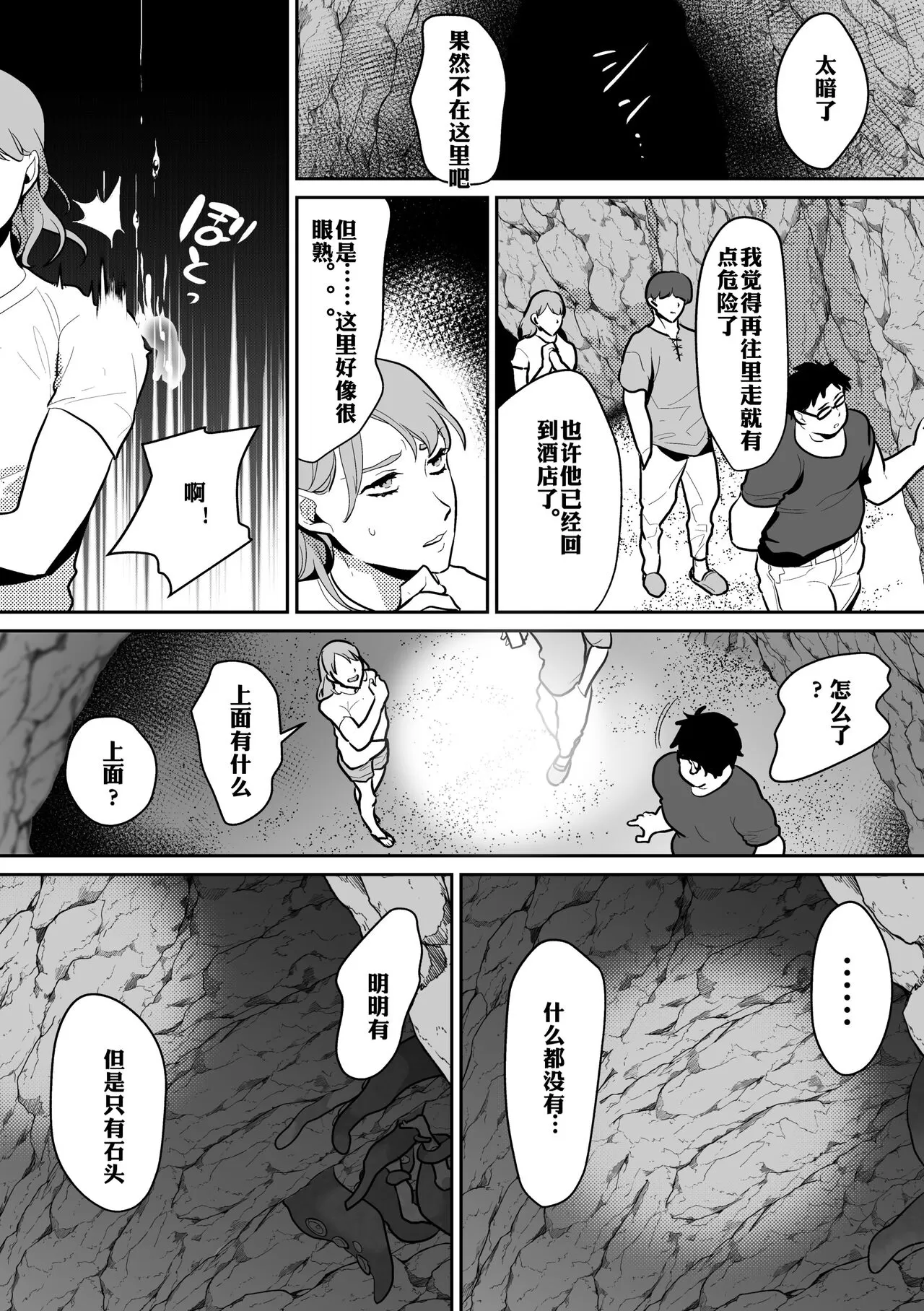 《触手と出会えば即ちメス堕ち》漫画最新章节全一话免费下拉式在线观看章节第【47】张图片