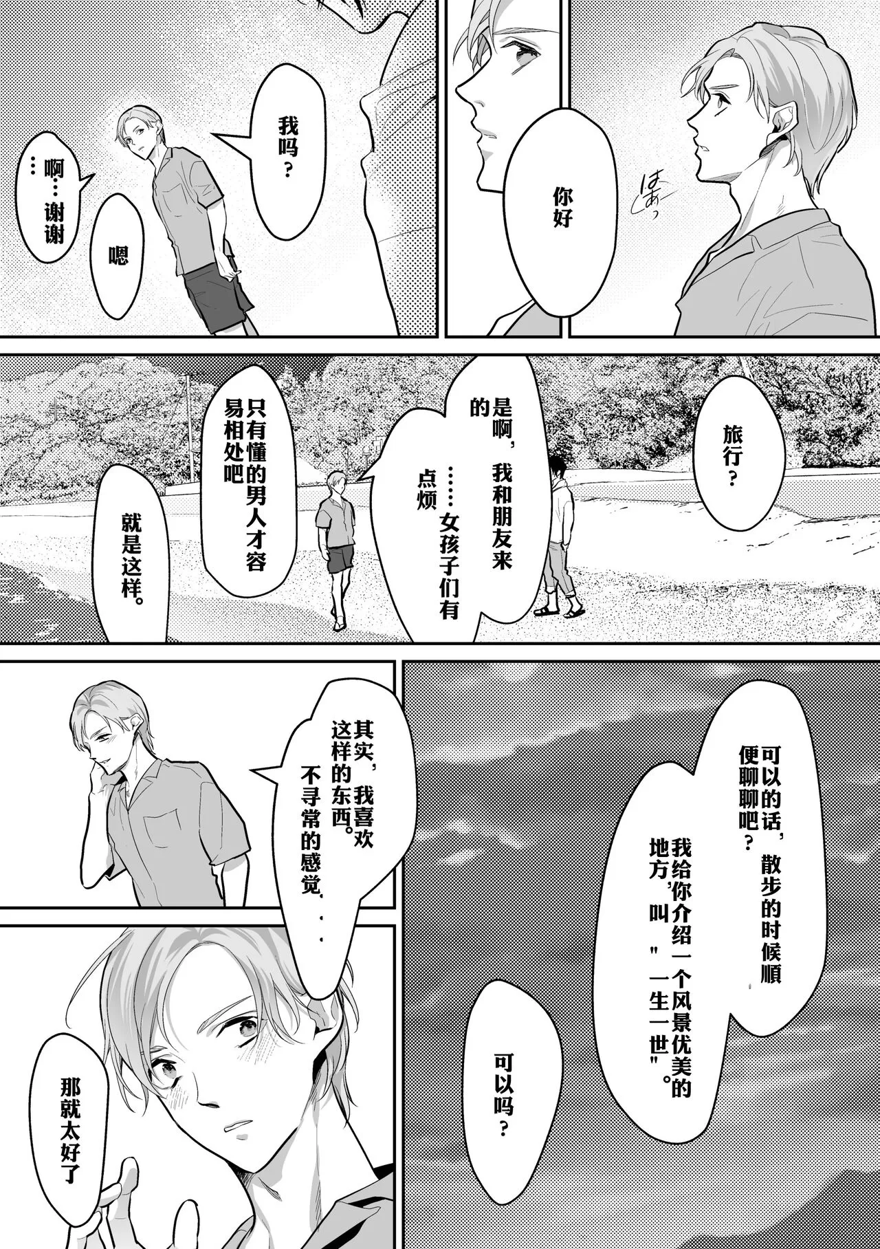 《触手と出会えば即ちメス堕ち》漫画最新章节全一话免费下拉式在线观看章节第【67】张图片