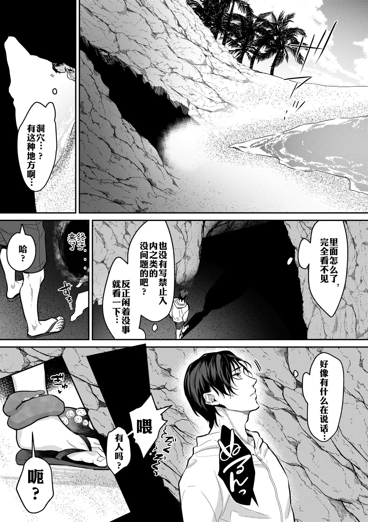 《触手と出会えば即ちメス堕ち》漫画最新章节全一话免费下拉式在线观看章节第【5】张图片