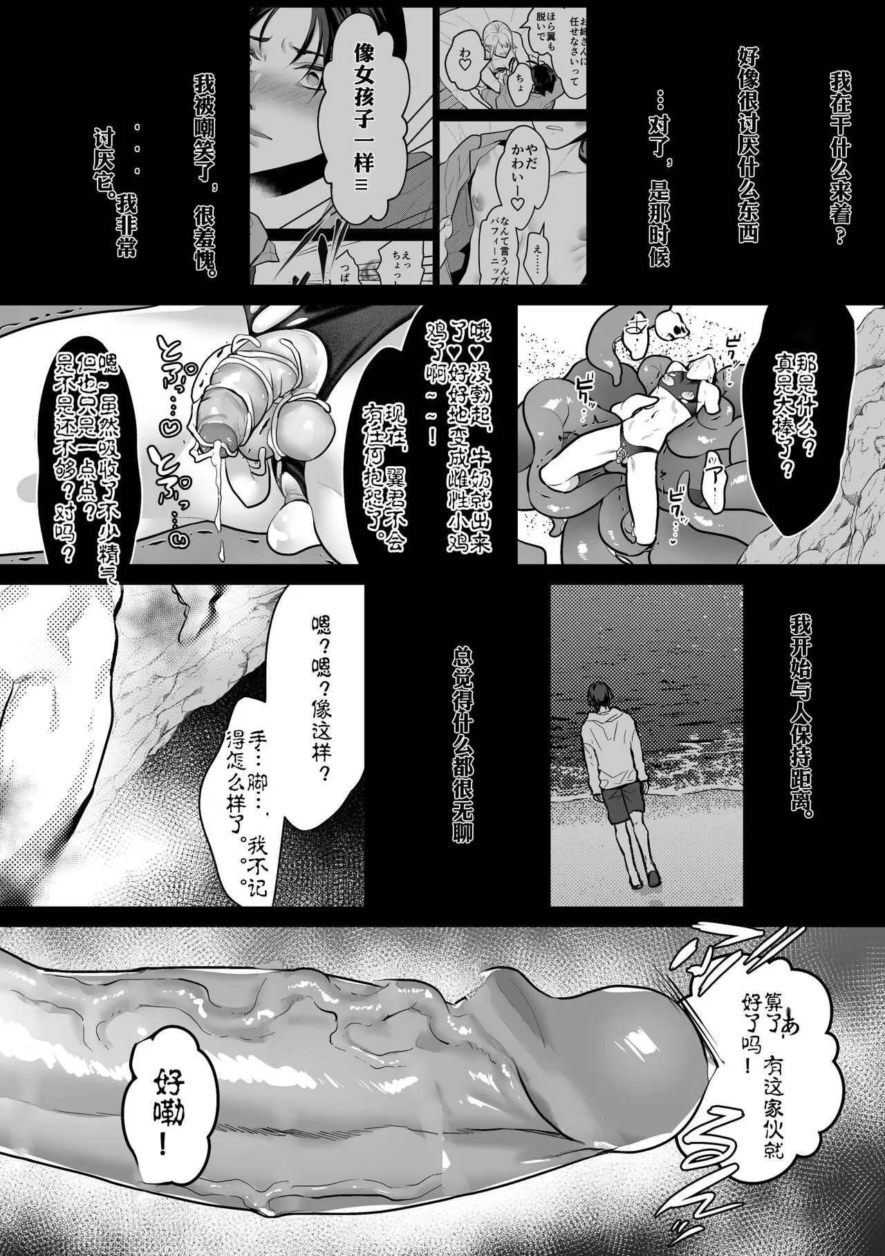 《触手と出会えば即ちメス堕ち》漫画最新章节全一话免费下拉式在线观看章节第【56】张图片