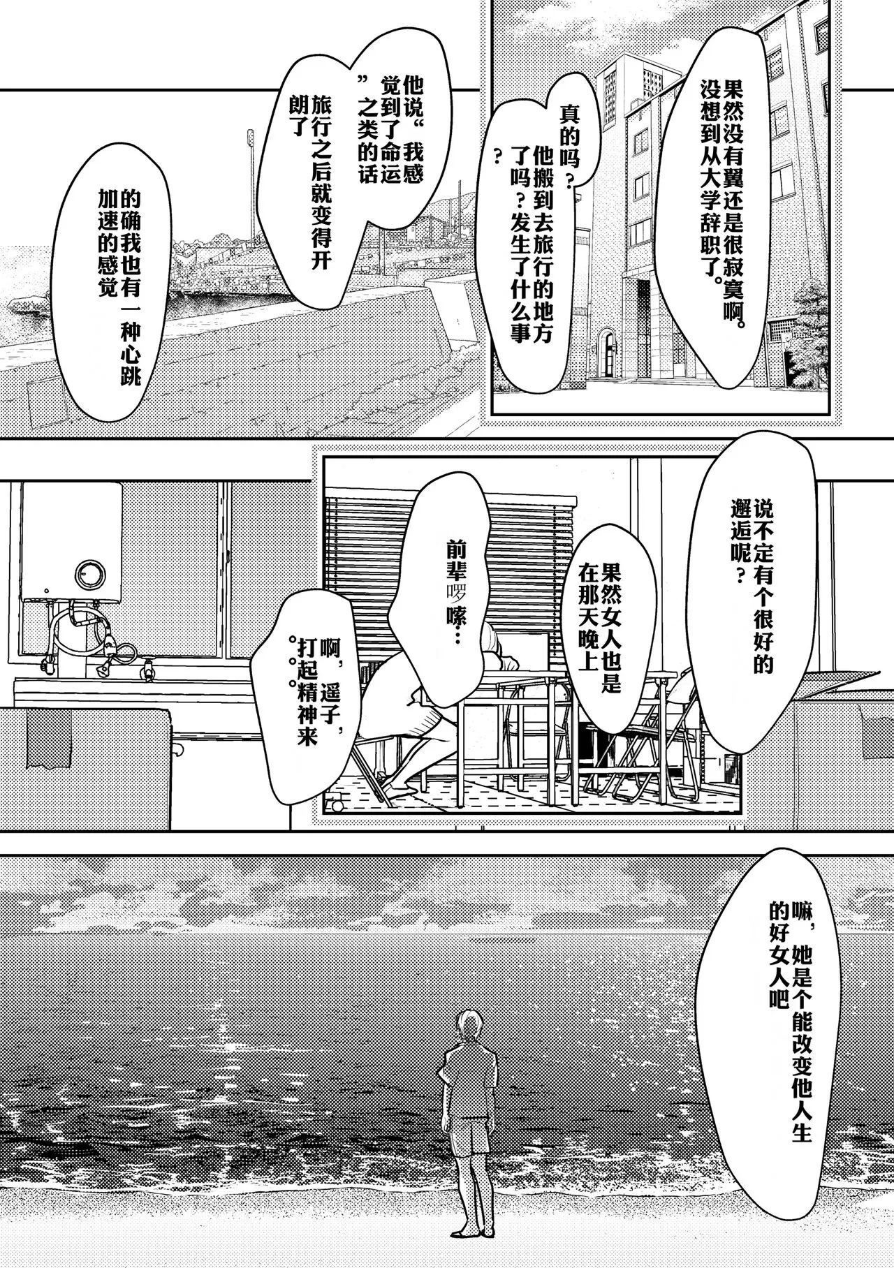 《触手と出会えば即ちメス堕ち》漫画最新章节全一话免费下拉式在线观看章节第【66】张图片