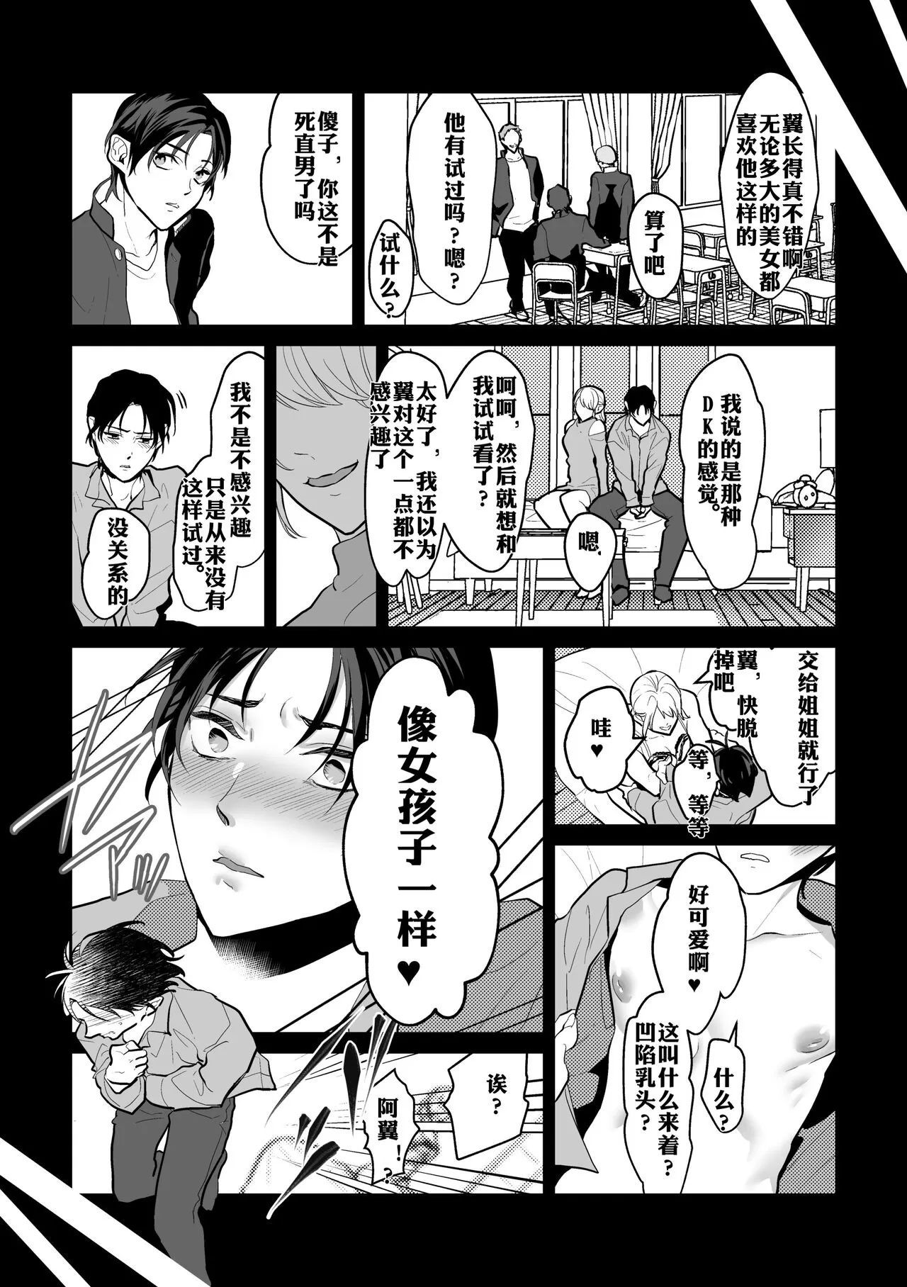 《触手と出会えば即ちメス堕ち》漫画最新章节全一话免费下拉式在线观看章节第【18】张图片