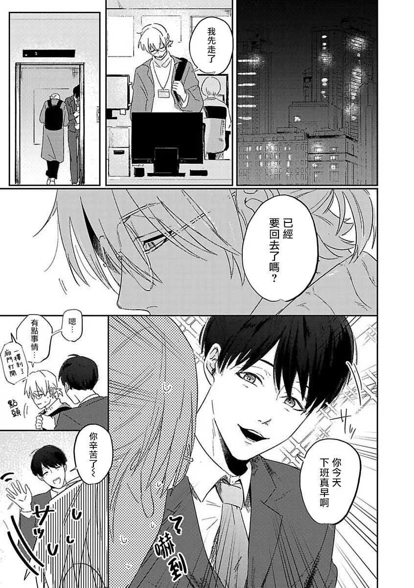 《巨根猎人HIROTO》漫画最新章节第01话免费下拉式在线观看章节第【4】张图片