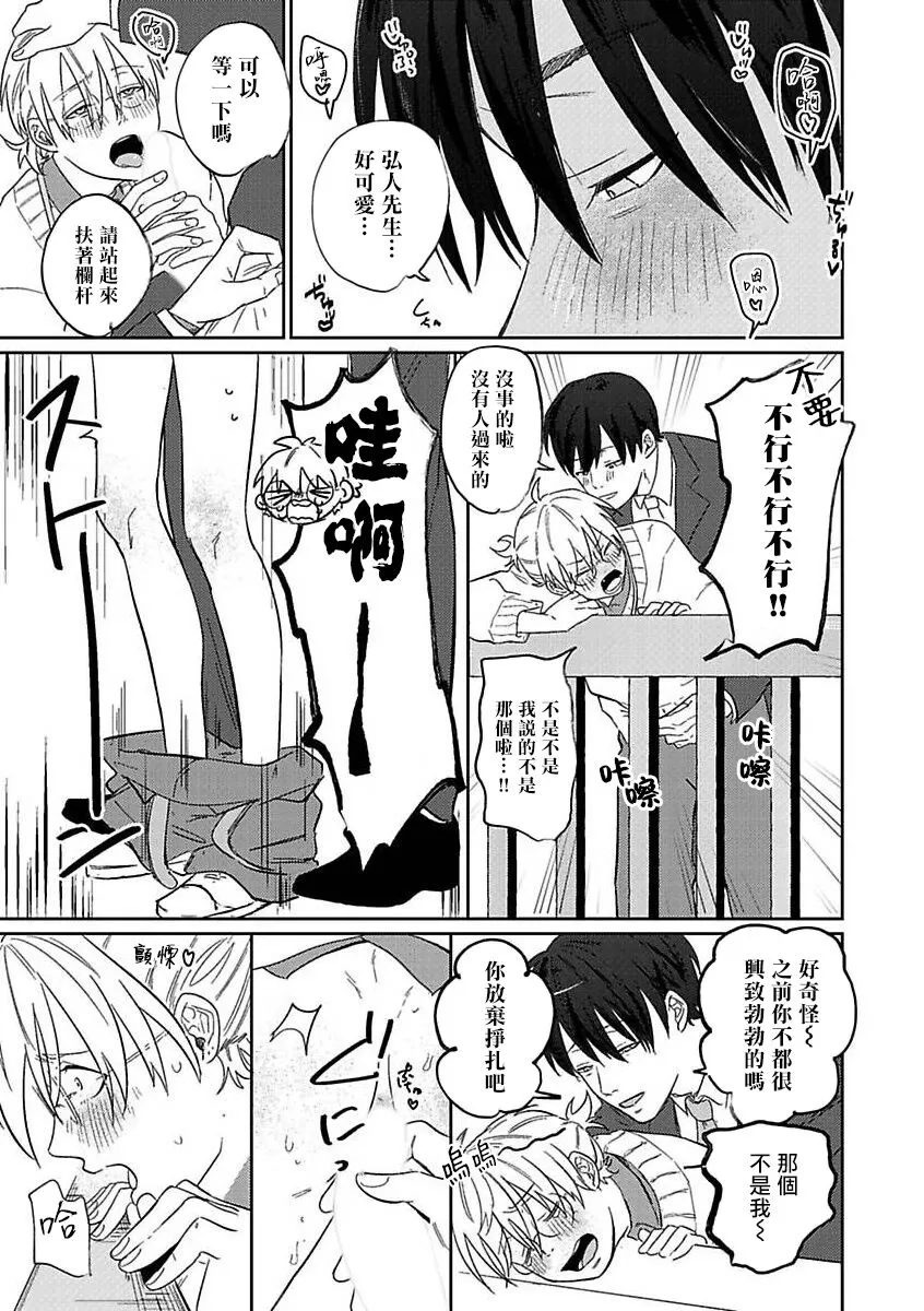 《巨根猎人HIROTO》漫画最新章节第01话免费下拉式在线观看章节第【22】张图片