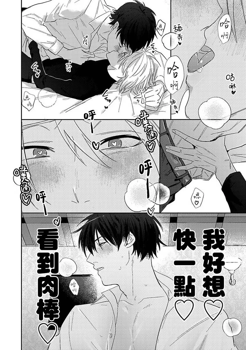 《巨根猎人HIROTO》漫画最新章节第01话免费下拉式在线观看章节第【13】张图片