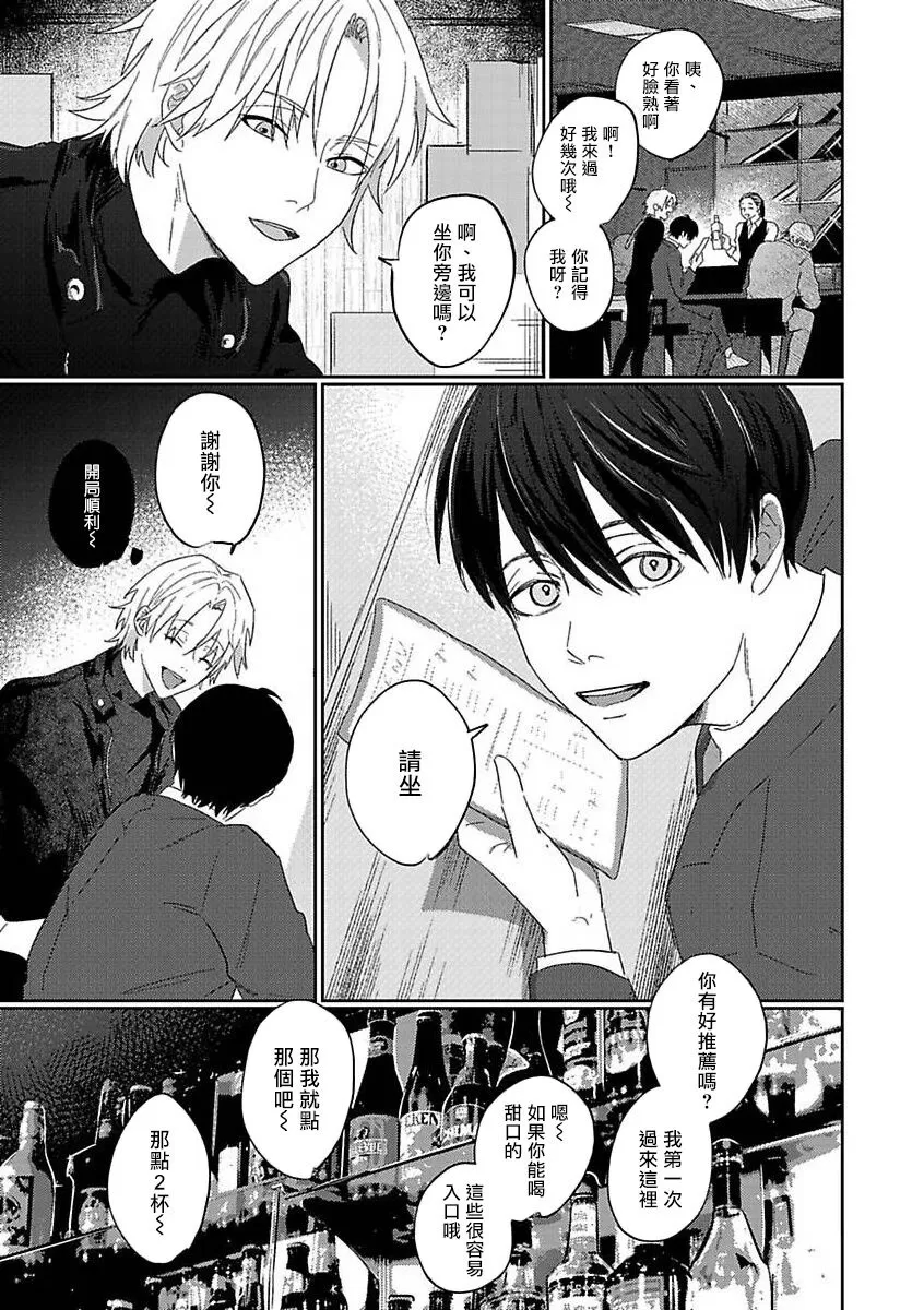 《巨根猎人HIROTO》漫画最新章节第01话免费下拉式在线观看章节第【10】张图片