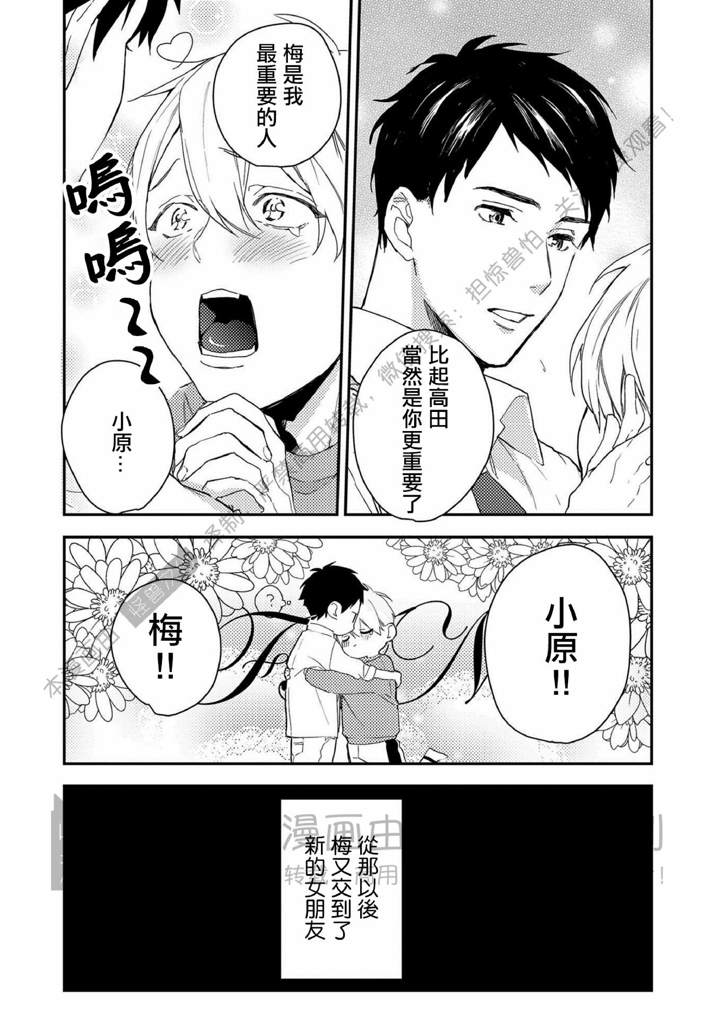 《Happy End 吃屎去吧》漫画最新章节第01话免费下拉式在线观看章节第【24】张图片