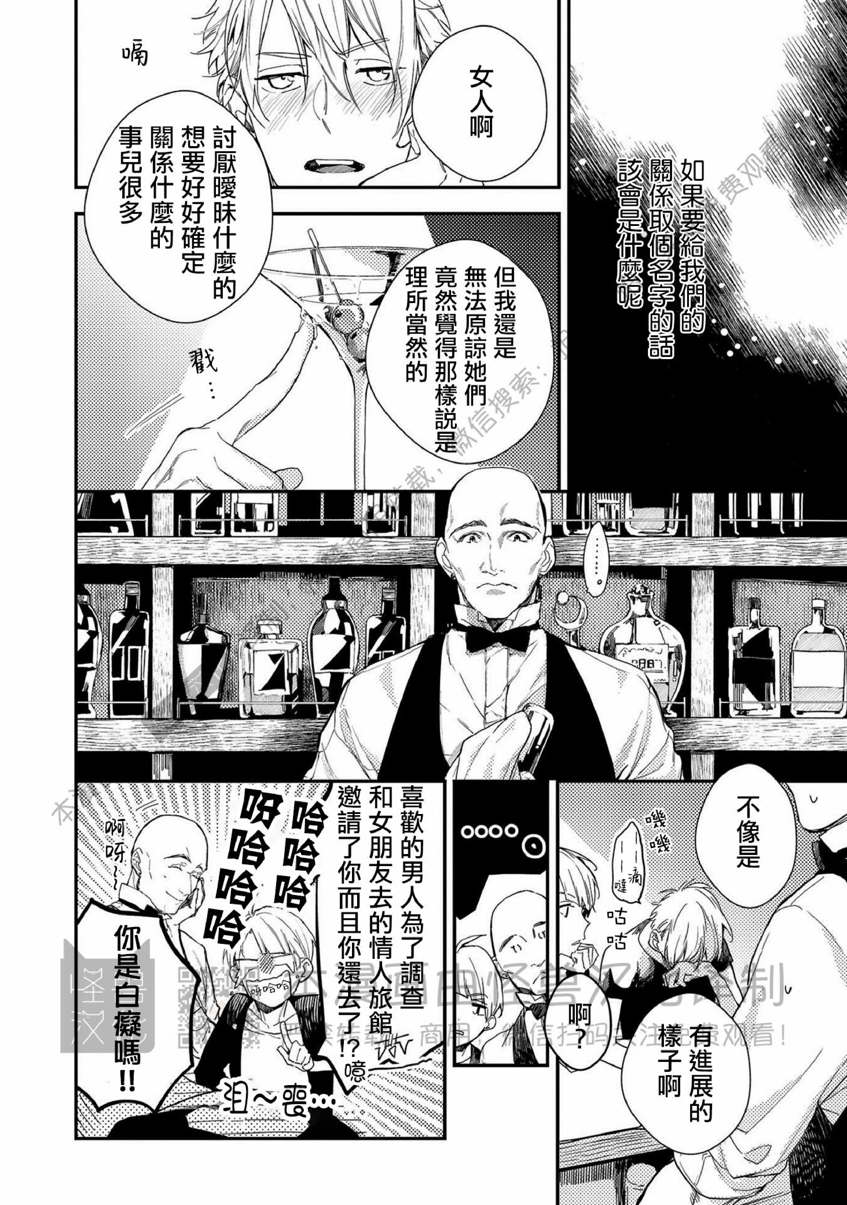 《Happy End 吃屎去吧》漫画最新章节第01话免费下拉式在线观看章节第【13】张图片