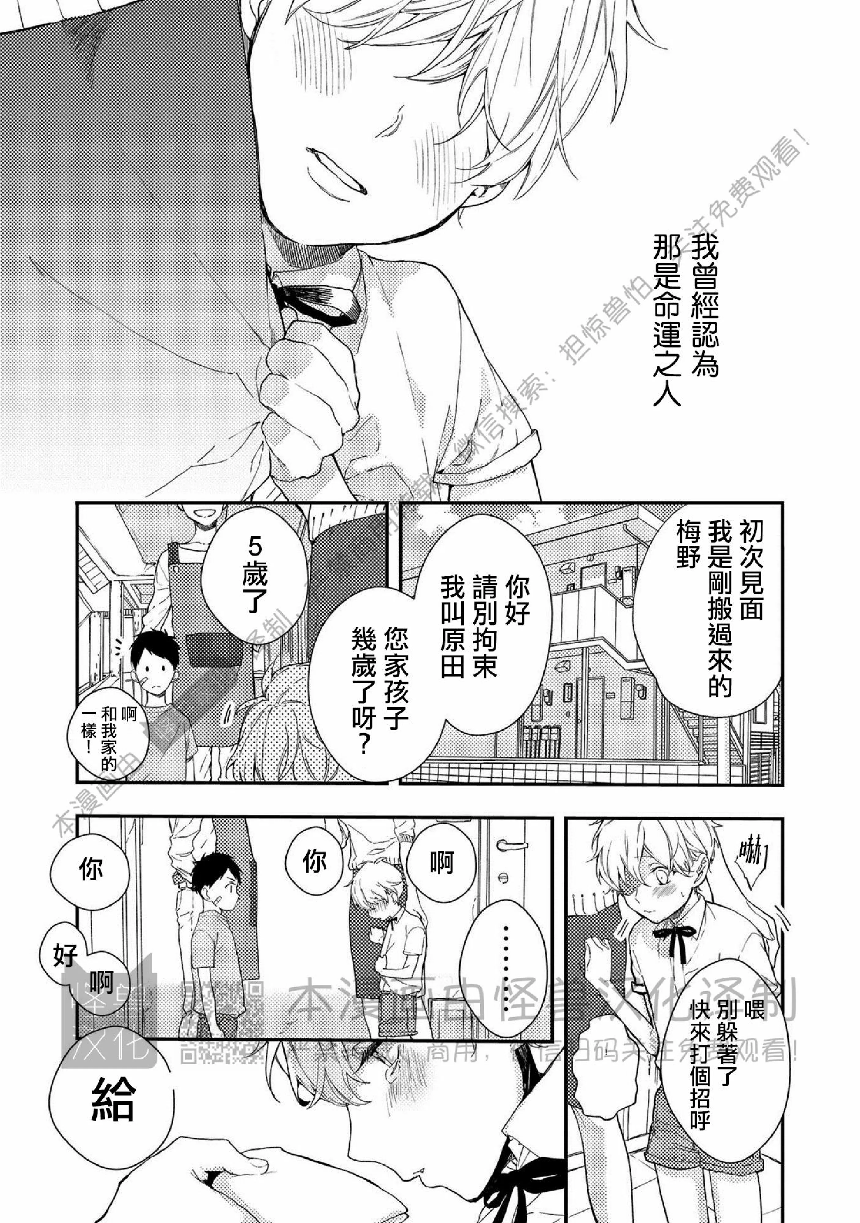 《Happy End 吃屎去吧》漫画最新章节第01话免费下拉式在线观看章节第【6】张图片