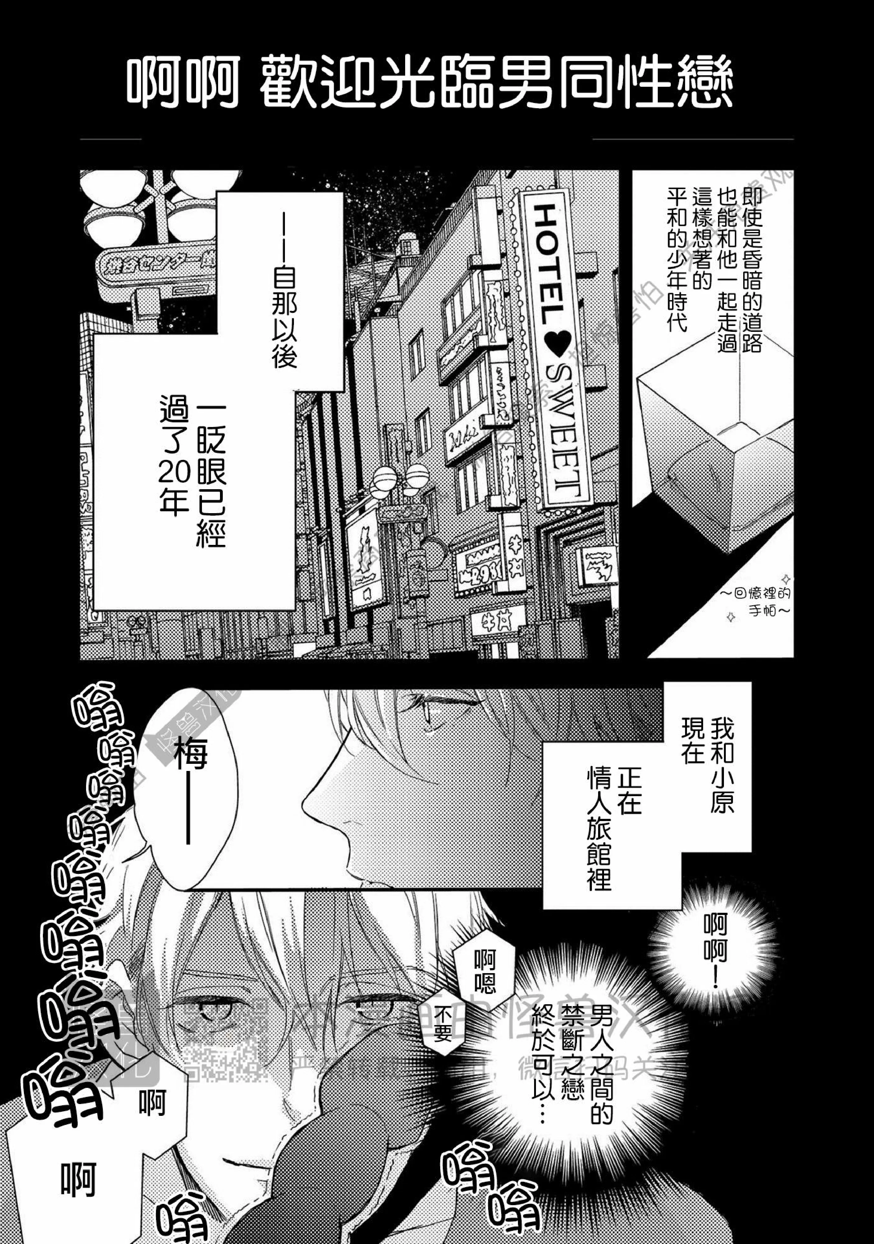 《Happy End 吃屎去吧》漫画最新章节第01话免费下拉式在线观看章节第【8】张图片