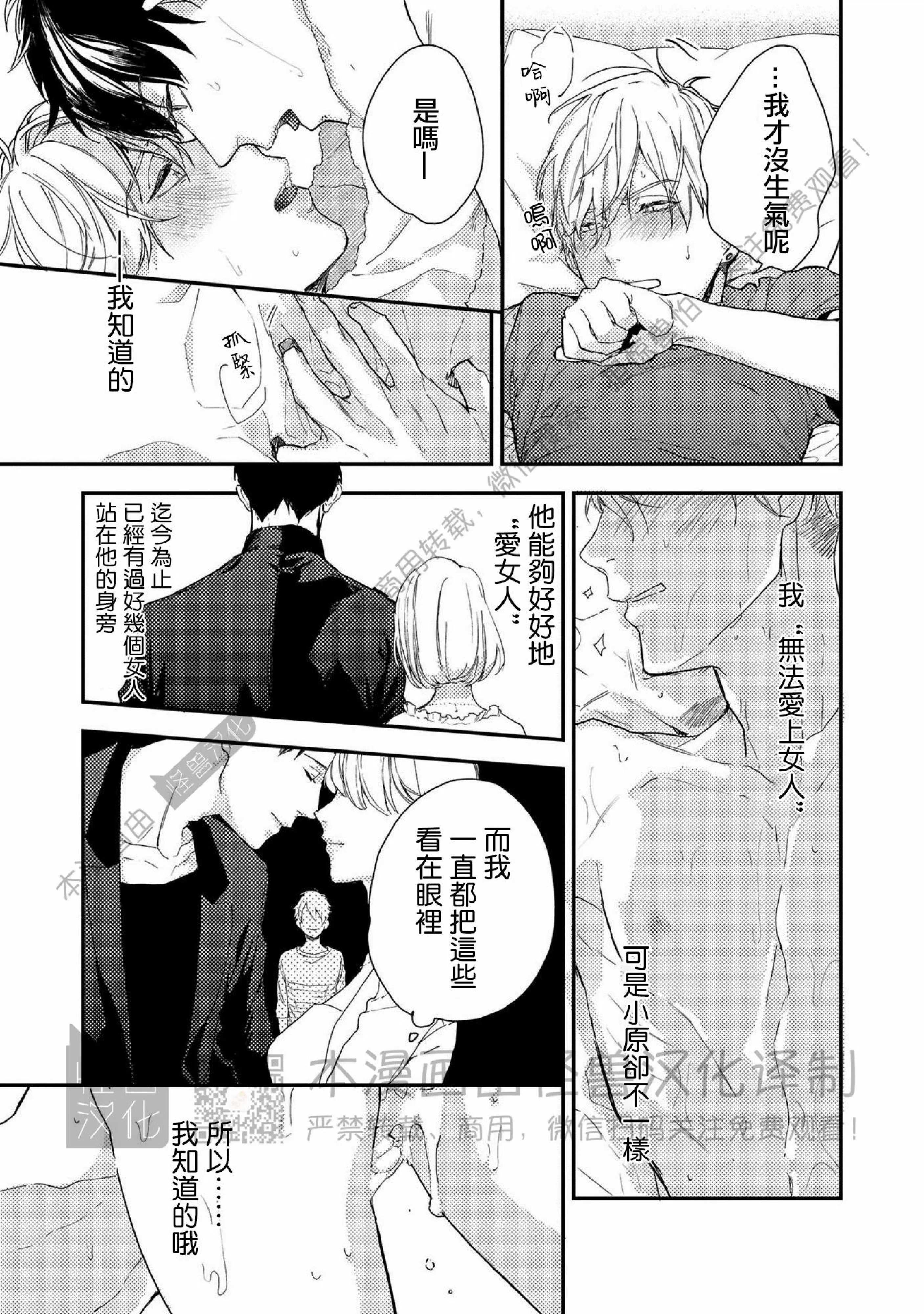 《Happy End 吃屎去吧》漫画最新章节第01话免费下拉式在线观看章节第【12】张图片