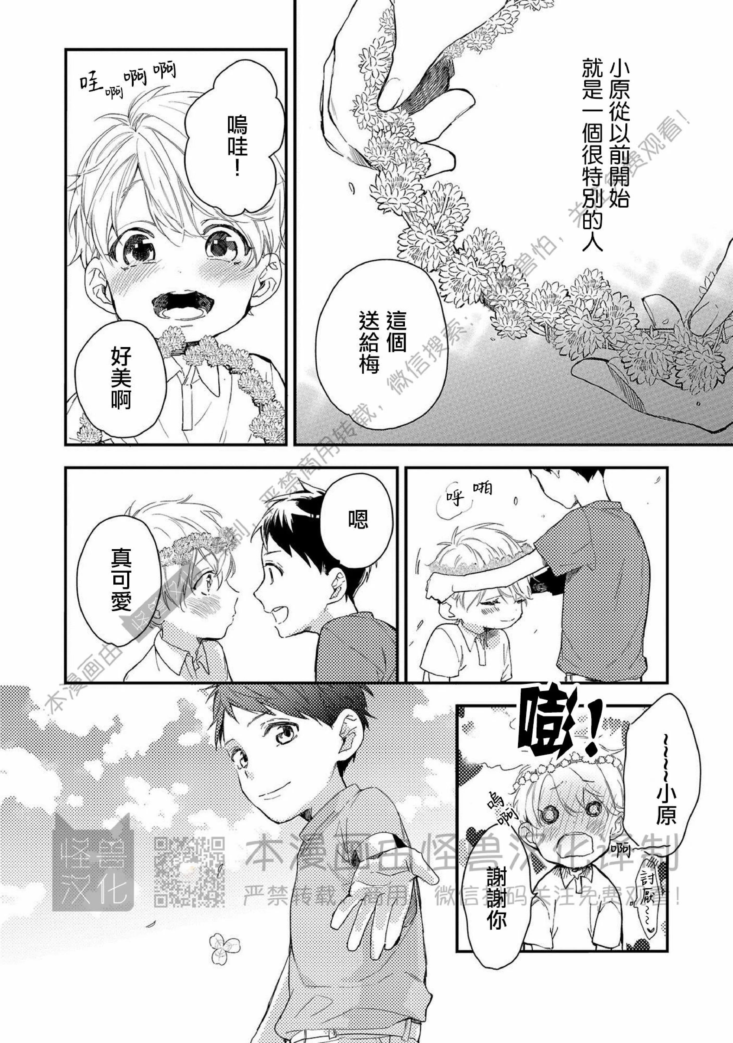 《Happy End 吃屎去吧》漫画最新章节第01话免费下拉式在线观看章节第【15】张图片