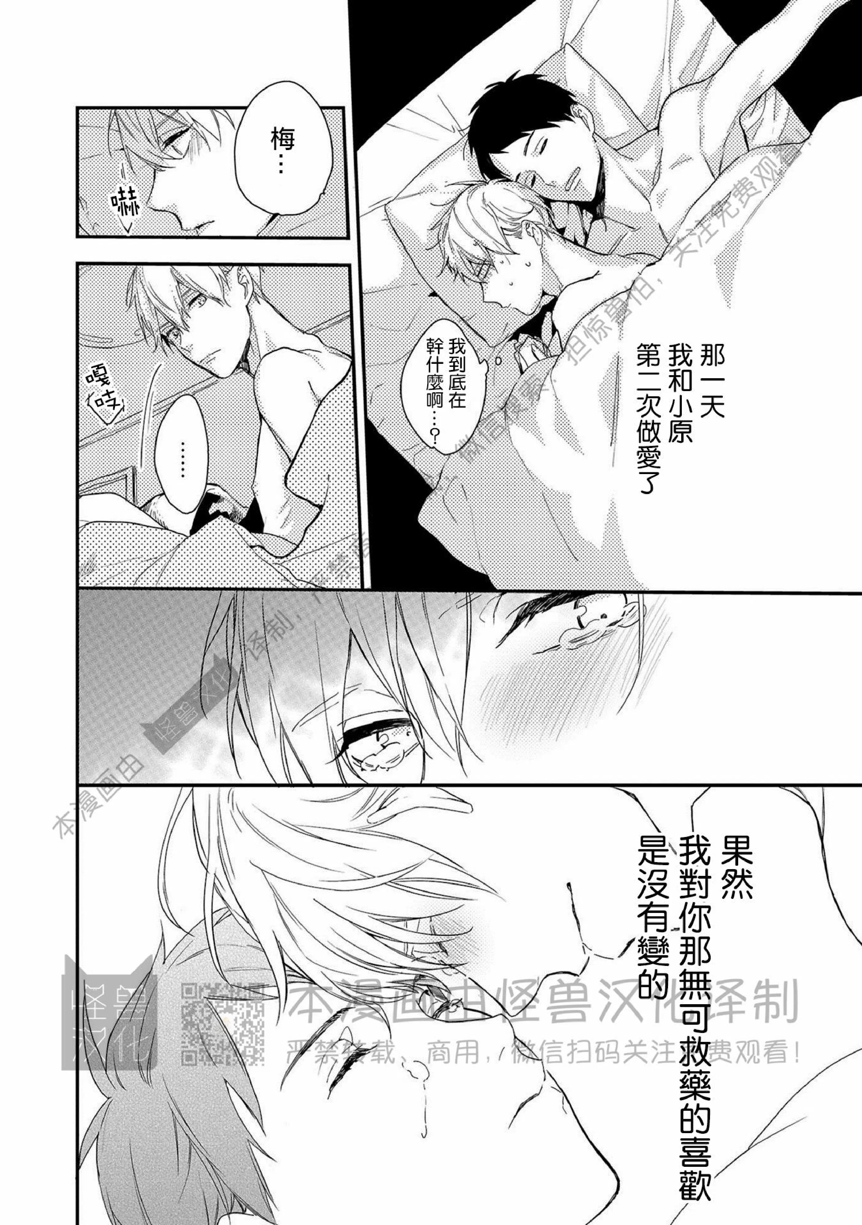 《Happy End 吃屎去吧》漫画最新章节第01话免费下拉式在线观看章节第【21】张图片