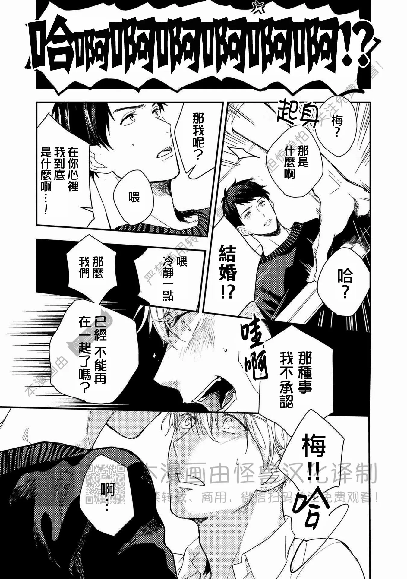 《Happy End 吃屎去吧》漫画最新章节第02话免费下拉式在线观看章节第【17】张图片