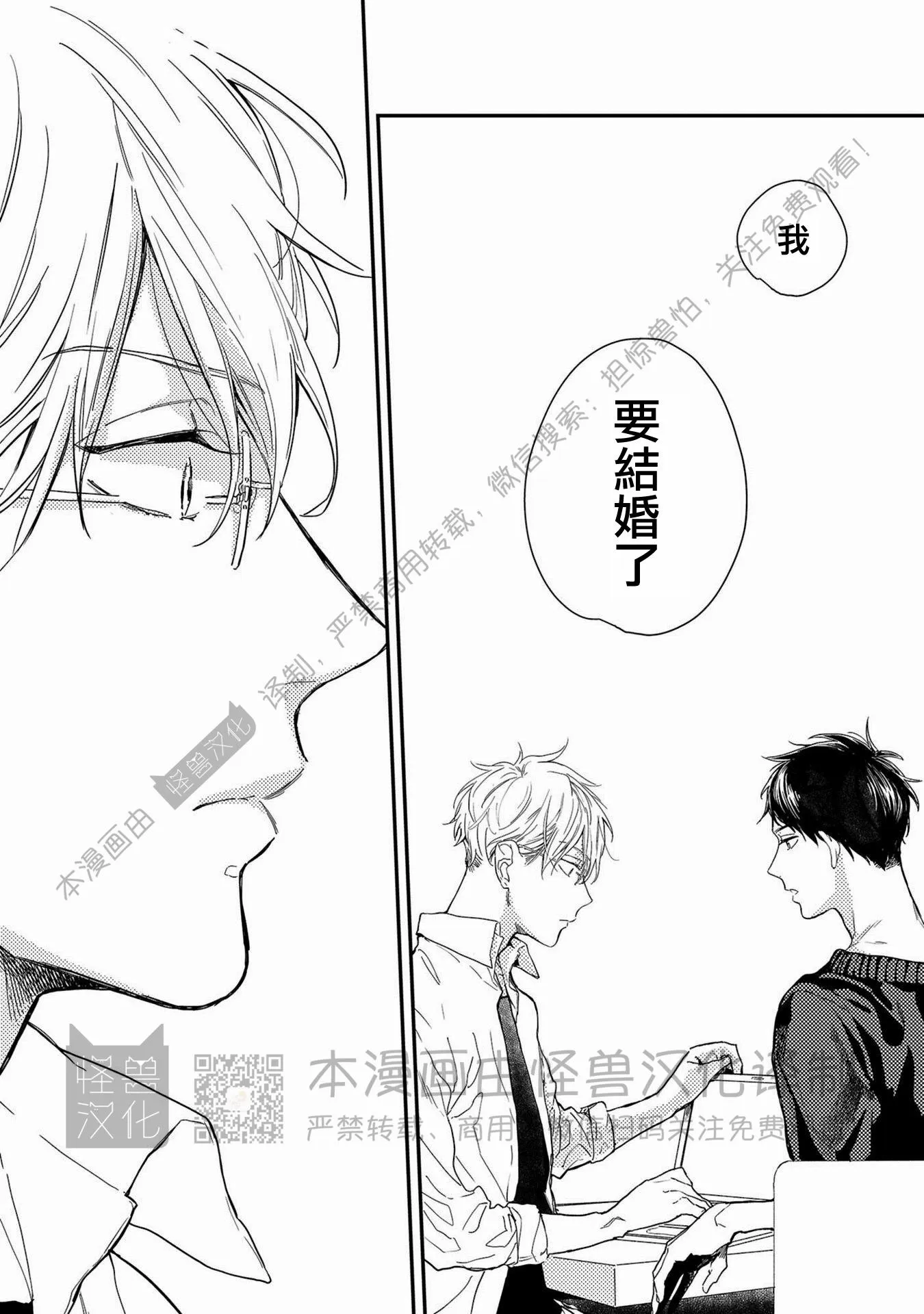 《Happy End 吃屎去吧》漫画最新章节第02话免费下拉式在线观看章节第【14】张图片