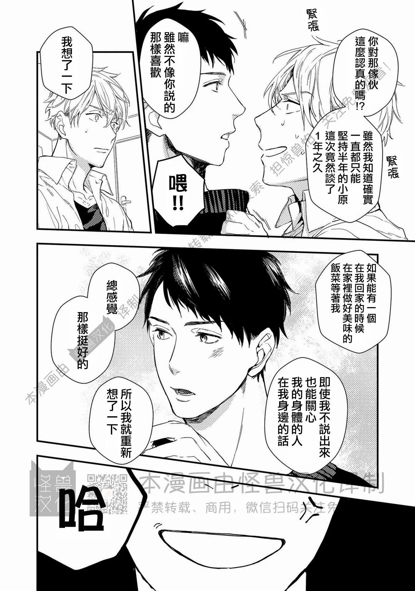 《Happy End 吃屎去吧》漫画最新章节第02话免费下拉式在线观看章节第【16】张图片