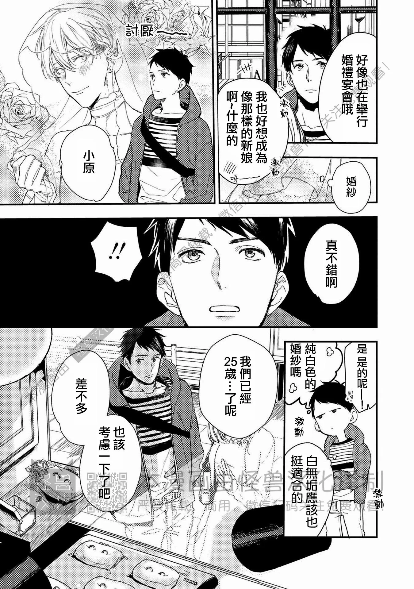 《Happy End 吃屎去吧》漫画最新章节第02话免费下拉式在线观看章节第【5】张图片