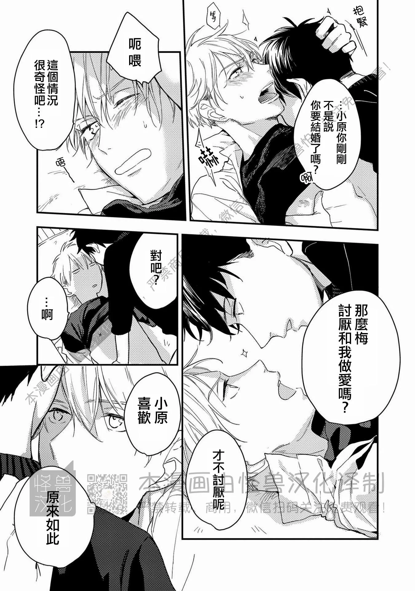 《Happy End 吃屎去吧》漫画最新章节第02话免费下拉式在线观看章节第【19】张图片