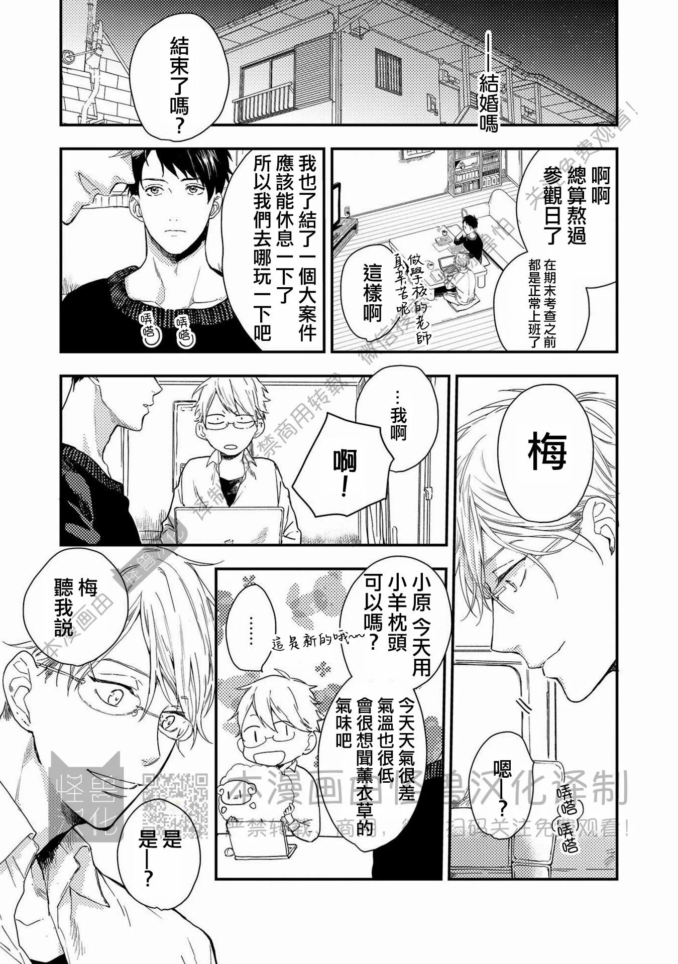 《Happy End 吃屎去吧》漫画最新章节第02话免费下拉式在线观看章节第【13】张图片