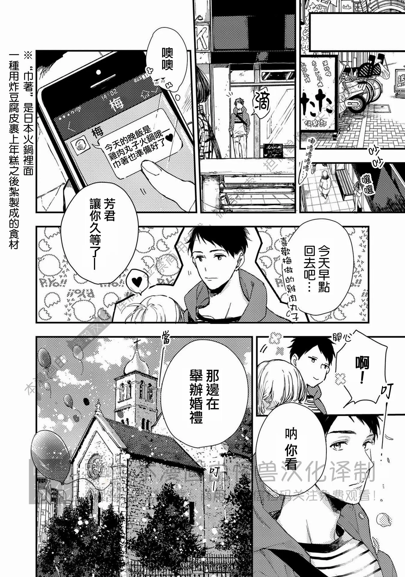 《Happy End 吃屎去吧》漫画最新章节第02话免费下拉式在线观看章节第【4】张图片