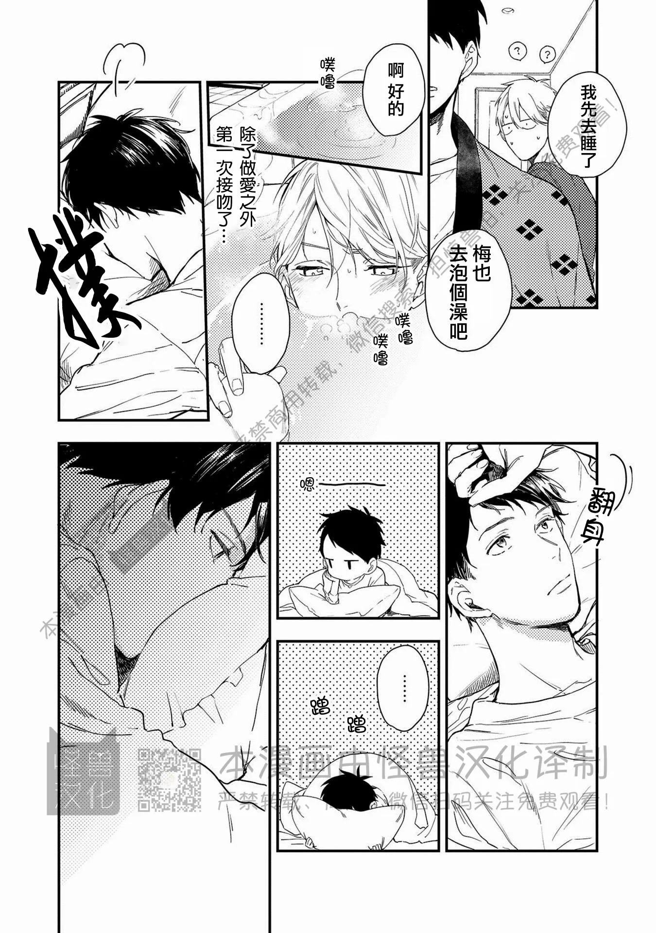 《Happy End 吃屎去吧》漫画最新章节第02话免费下拉式在线观看章节第【12】张图片