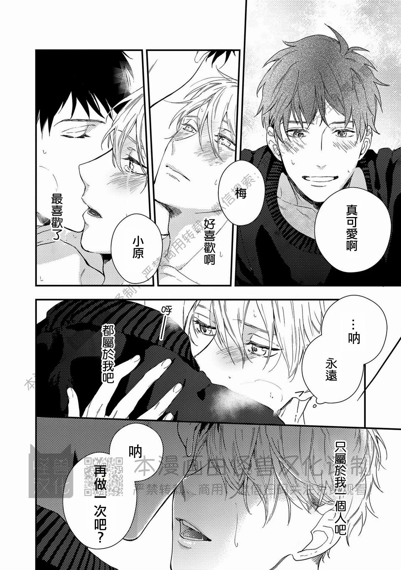 《Happy End 吃屎去吧》漫画最新章节第02话免费下拉式在线观看章节第【22】张图片