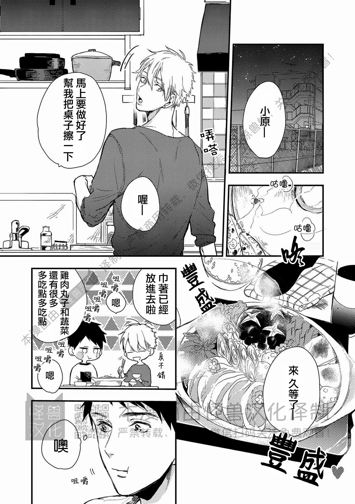 《Happy End 吃屎去吧》漫画最新章节第02话免费下拉式在线观看章节第【7】张图片