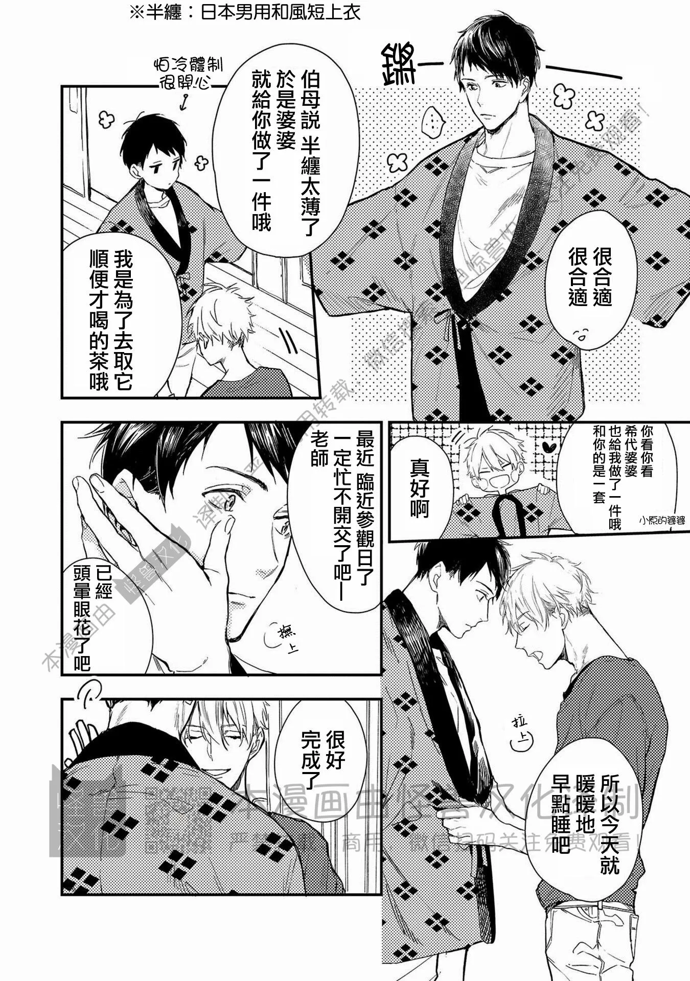 《Happy End 吃屎去吧》漫画最新章节第02话免费下拉式在线观看章节第【10】张图片