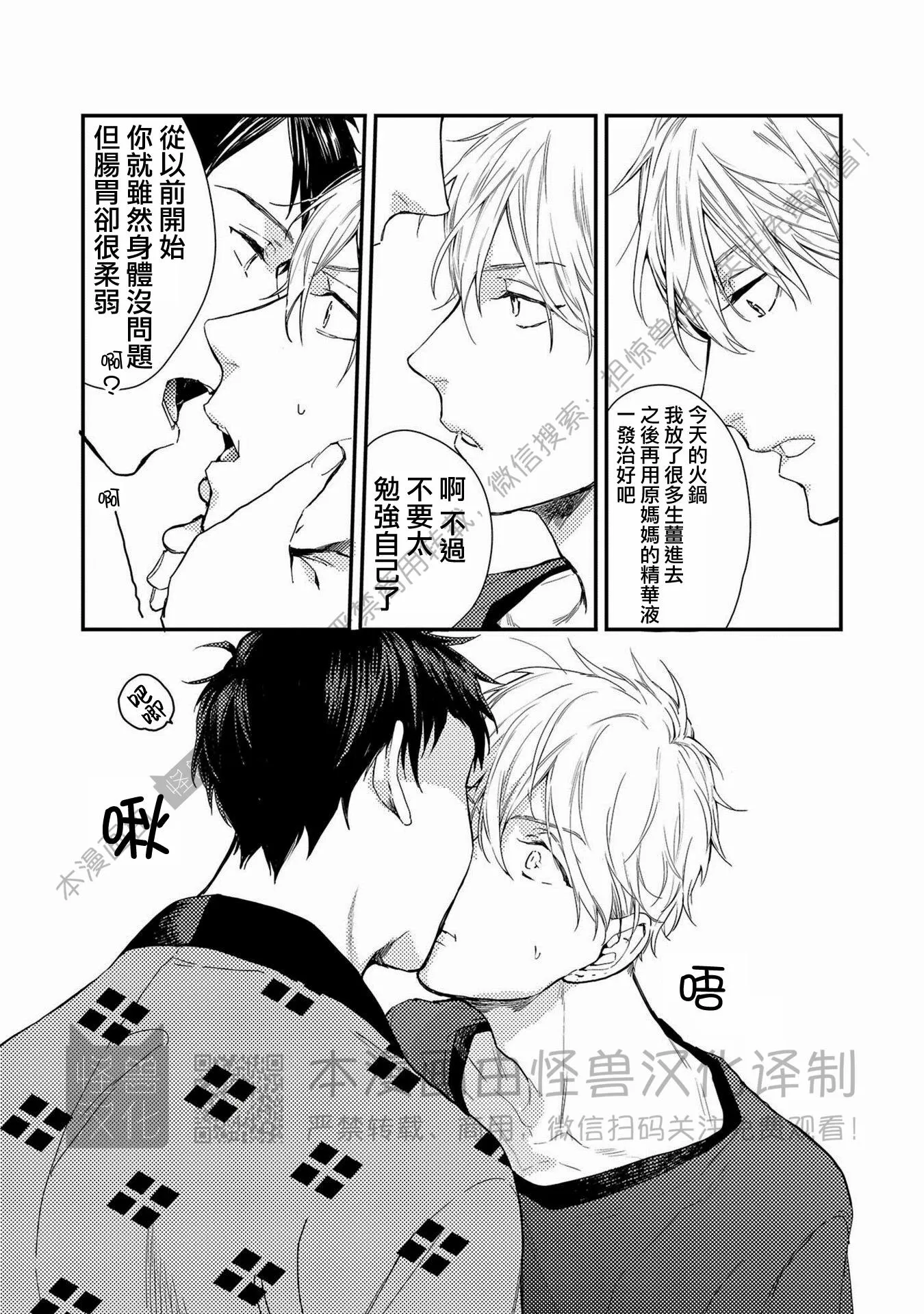 《Happy End 吃屎去吧》漫画最新章节第02话免费下拉式在线观看章节第【11】张图片