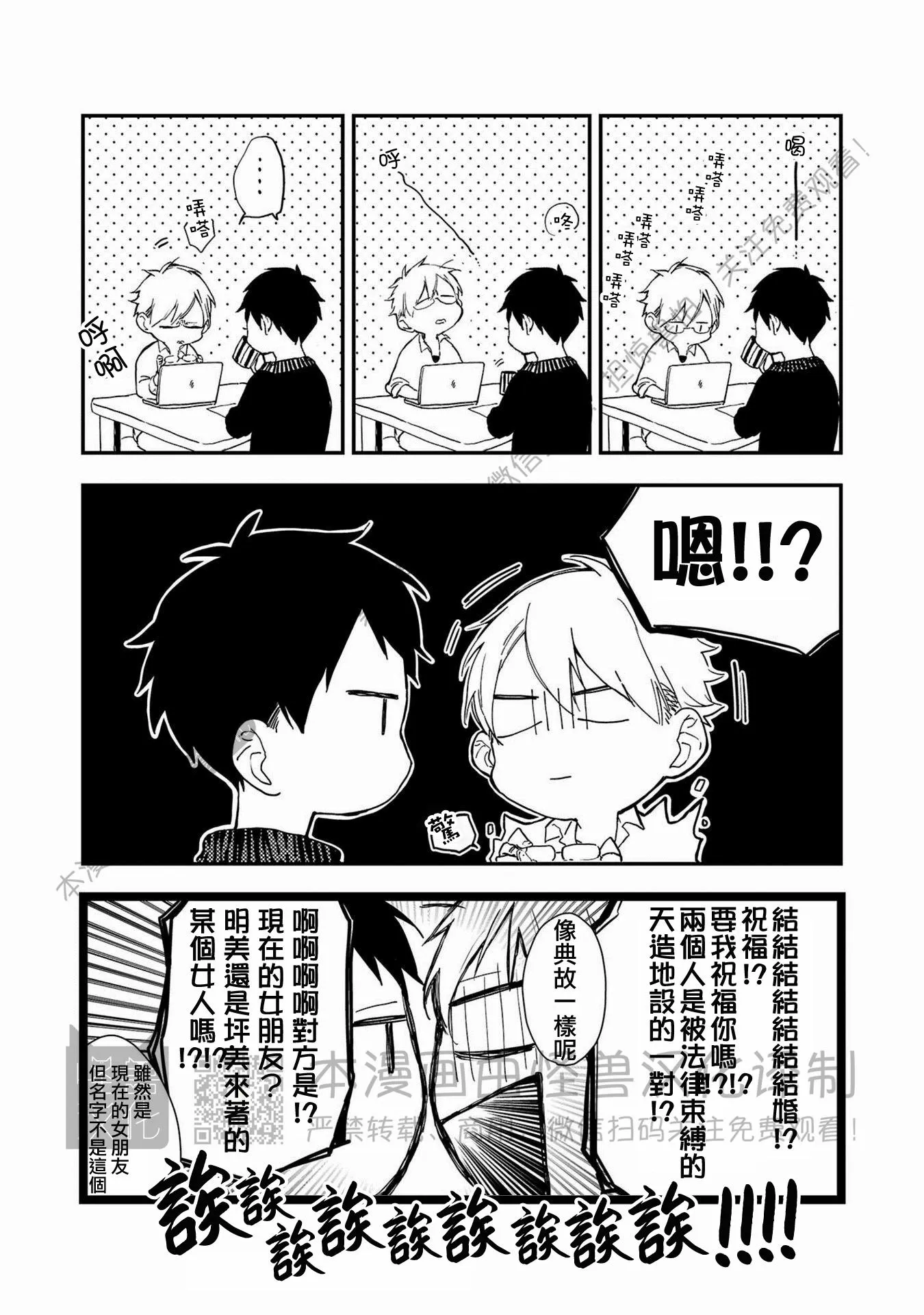 《Happy End 吃屎去吧》漫画最新章节第02话免费下拉式在线观看章节第【15】张图片