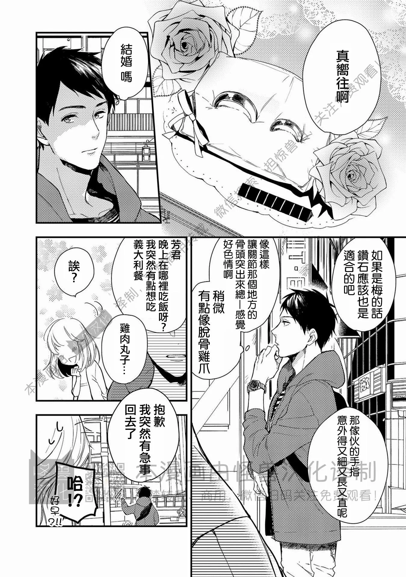 《Happy End 吃屎去吧》漫画最新章节第02话免费下拉式在线观看章节第【6】张图片