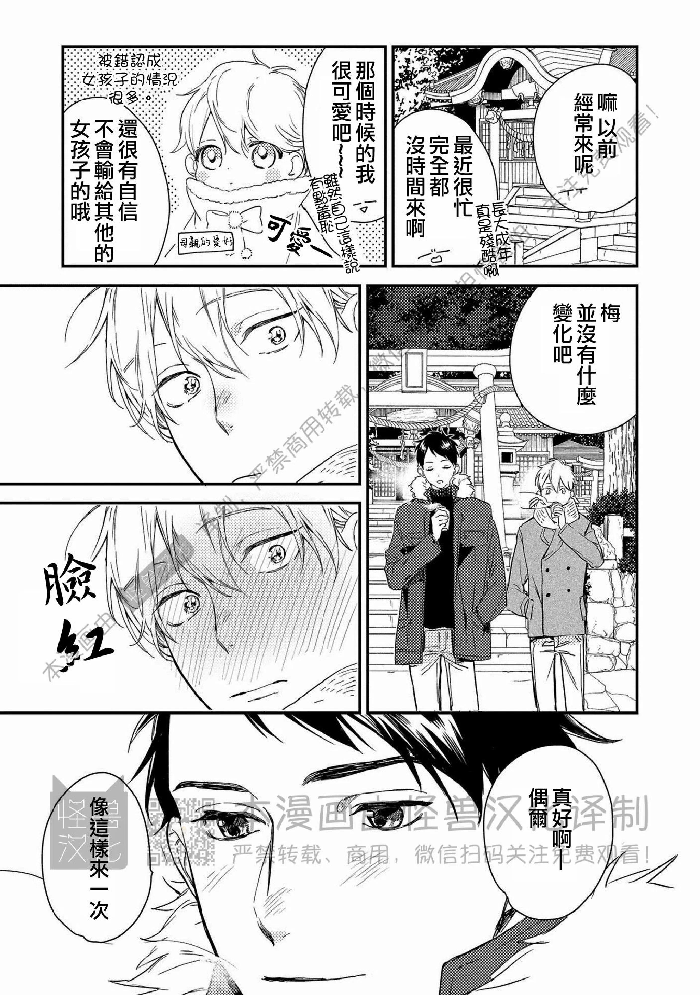 《Happy End 吃屎去吧》漫画最新章节第04话免费下拉式在线观看章节第【15】张图片