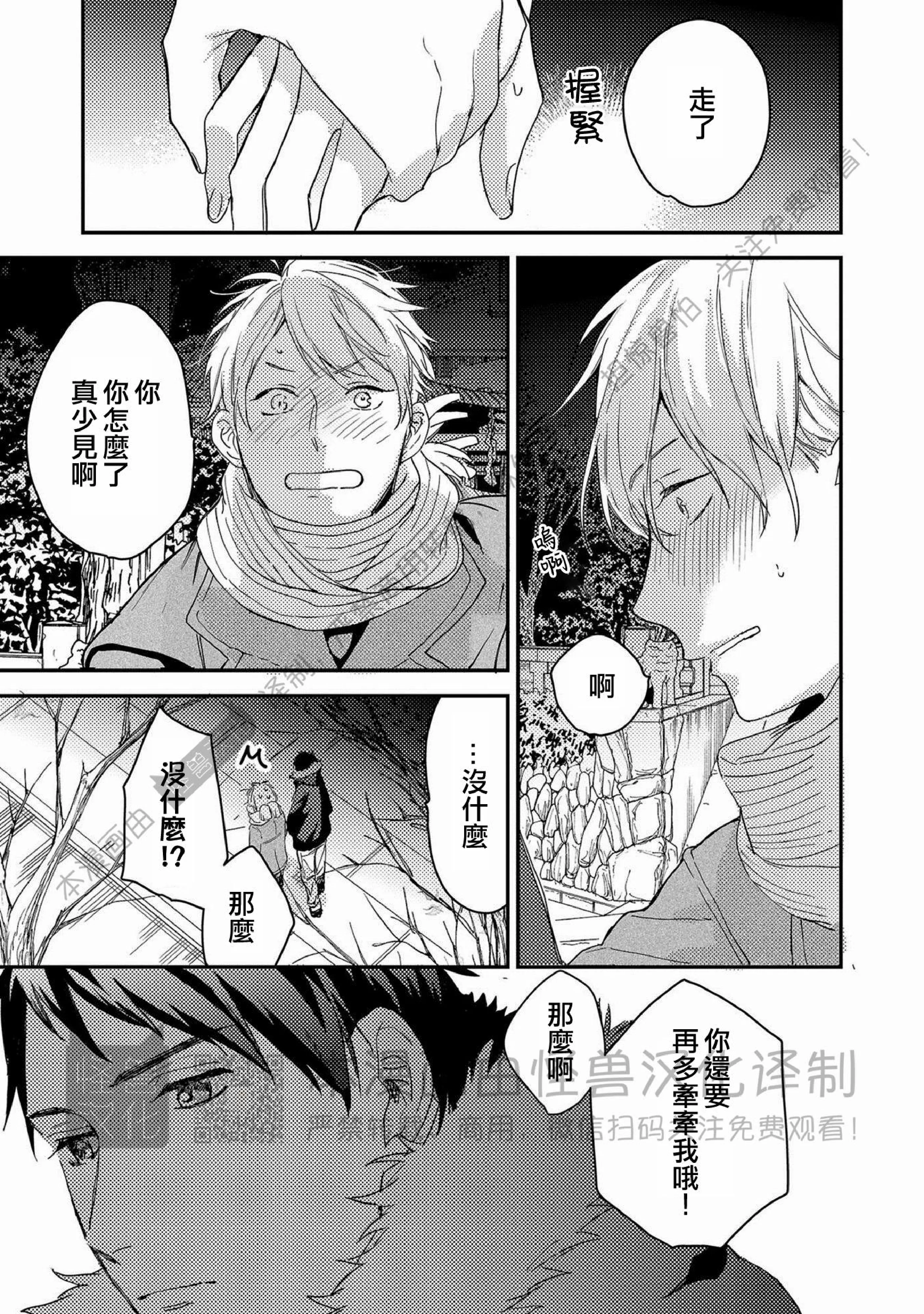 《Happy End 吃屎去吧》漫画最新章节第04话免费下拉式在线观看章节第【23】张图片