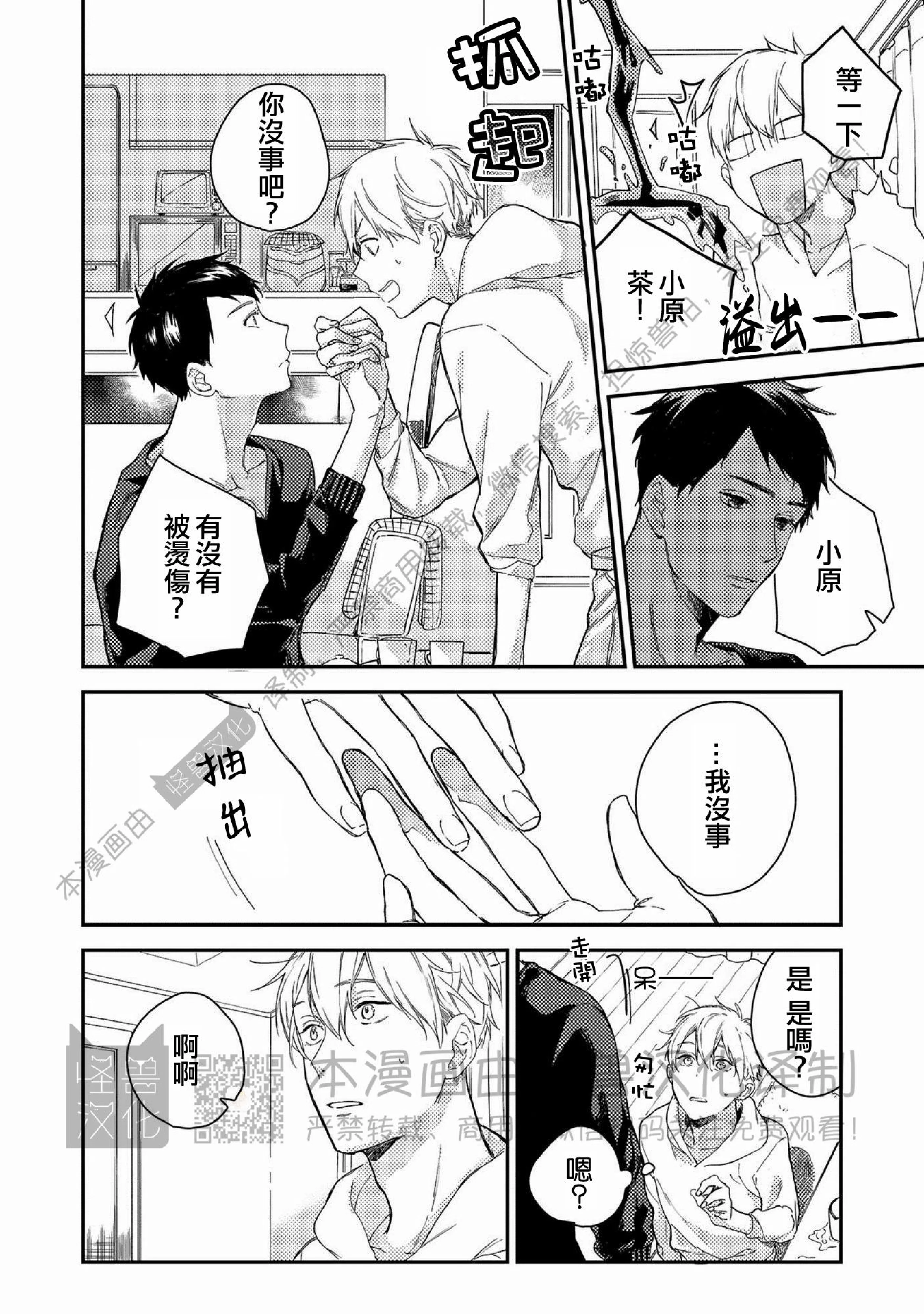 《Happy End 吃屎去吧》漫画最新章节第04话免费下拉式在线观看章节第【6】张图片