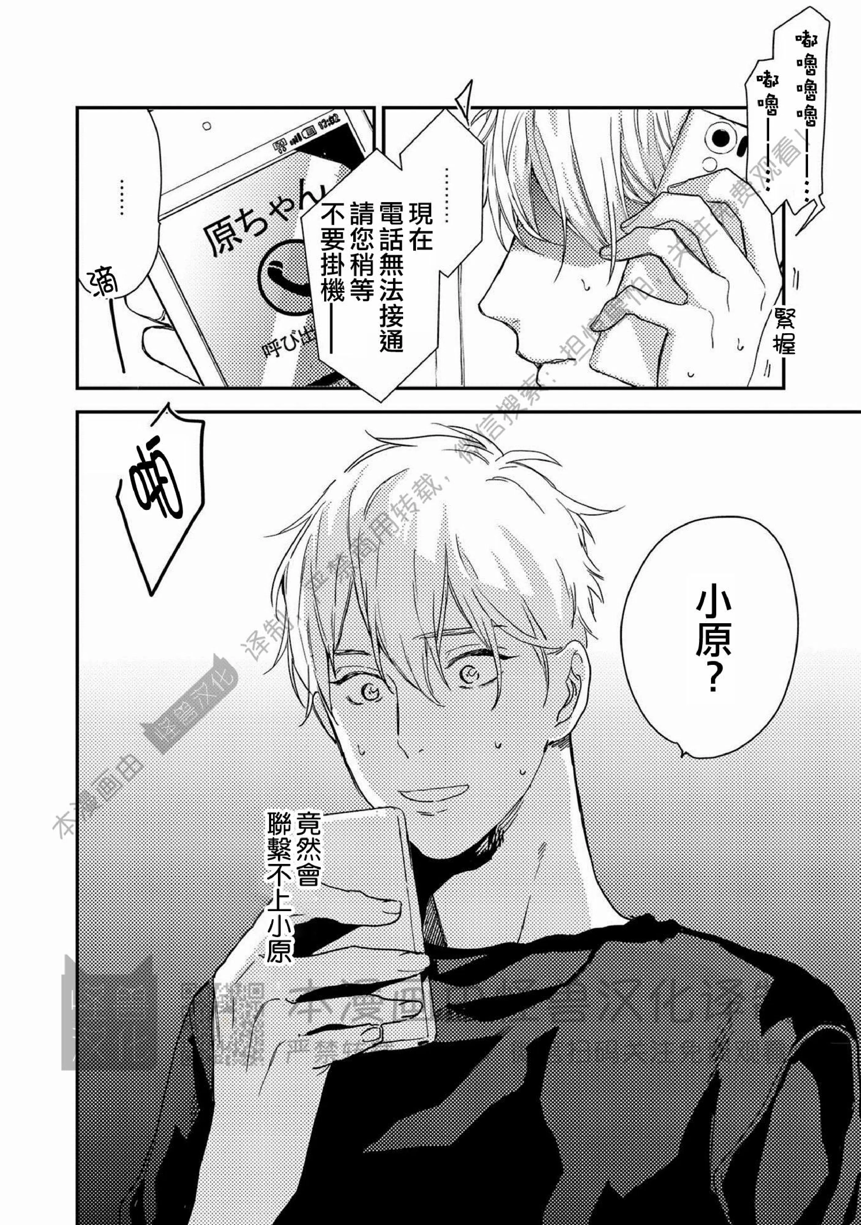 《Happy End 吃屎去吧》漫画最新章节第04话免费下拉式在线观看章节第【26】张图片