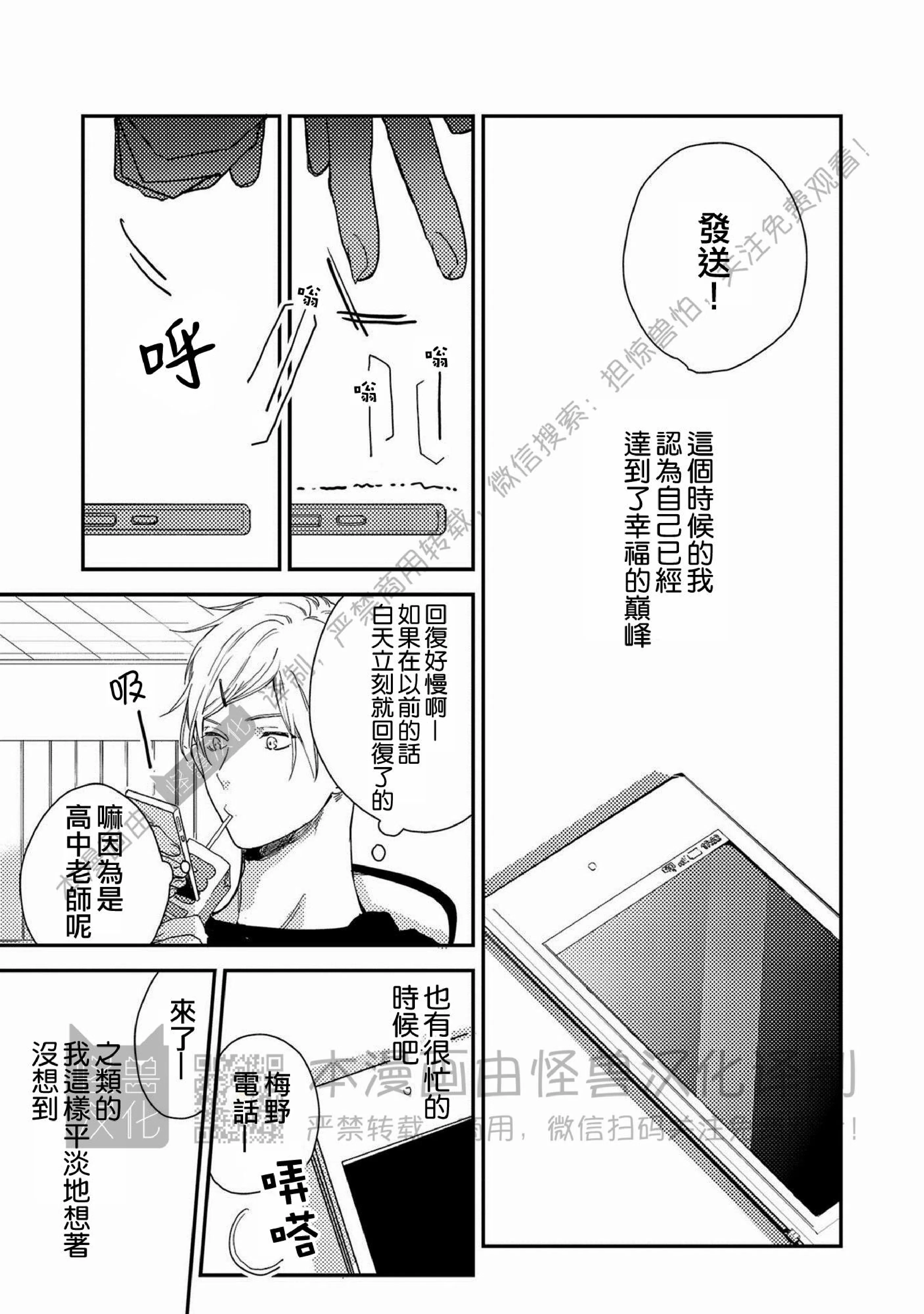 《Happy End 吃屎去吧》漫画最新章节第04话免费下拉式在线观看章节第【25】张图片