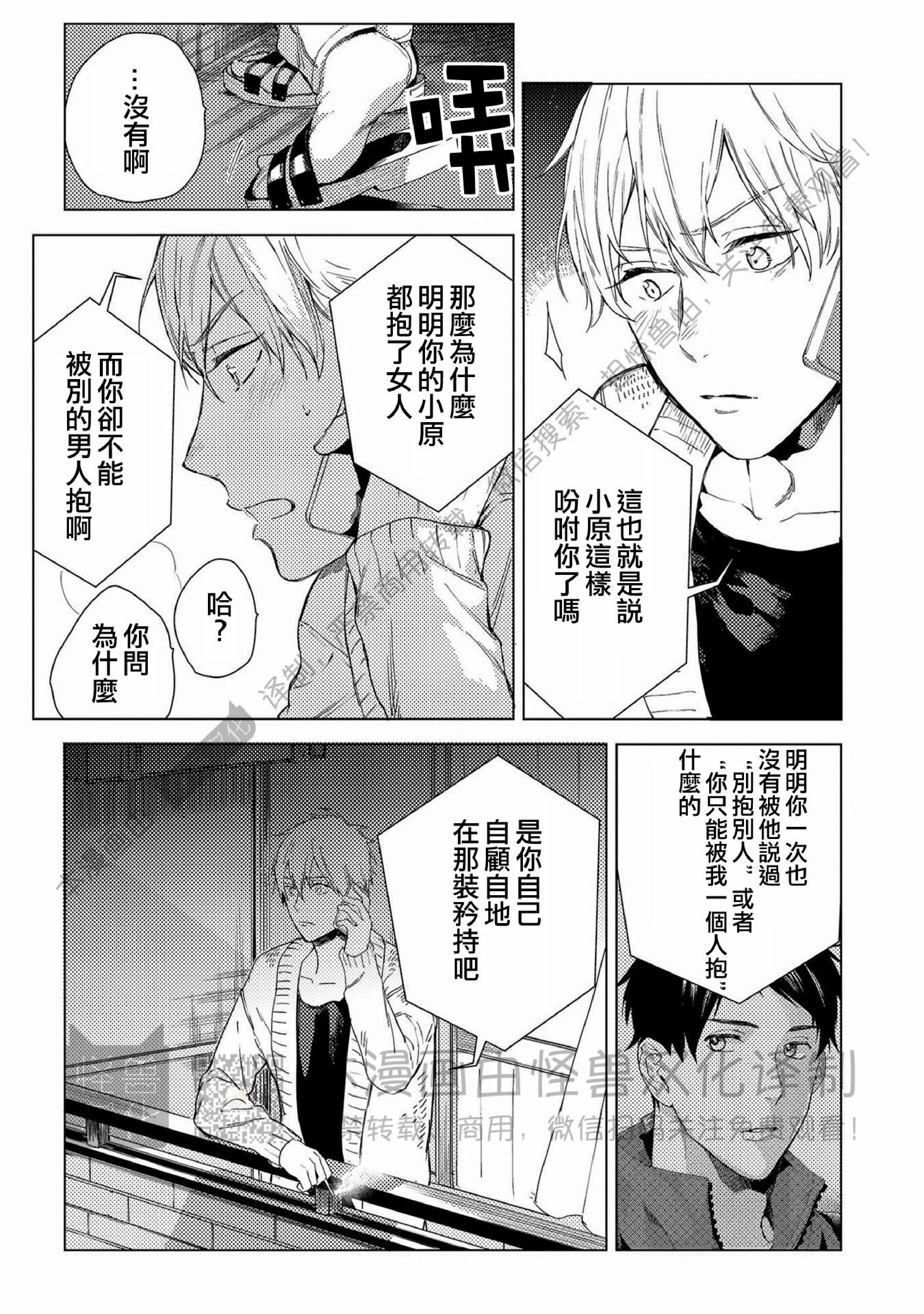 《Happy End 吃屎去吧》漫画最新章节第04话免费下拉式在线观看章节第【3】张图片