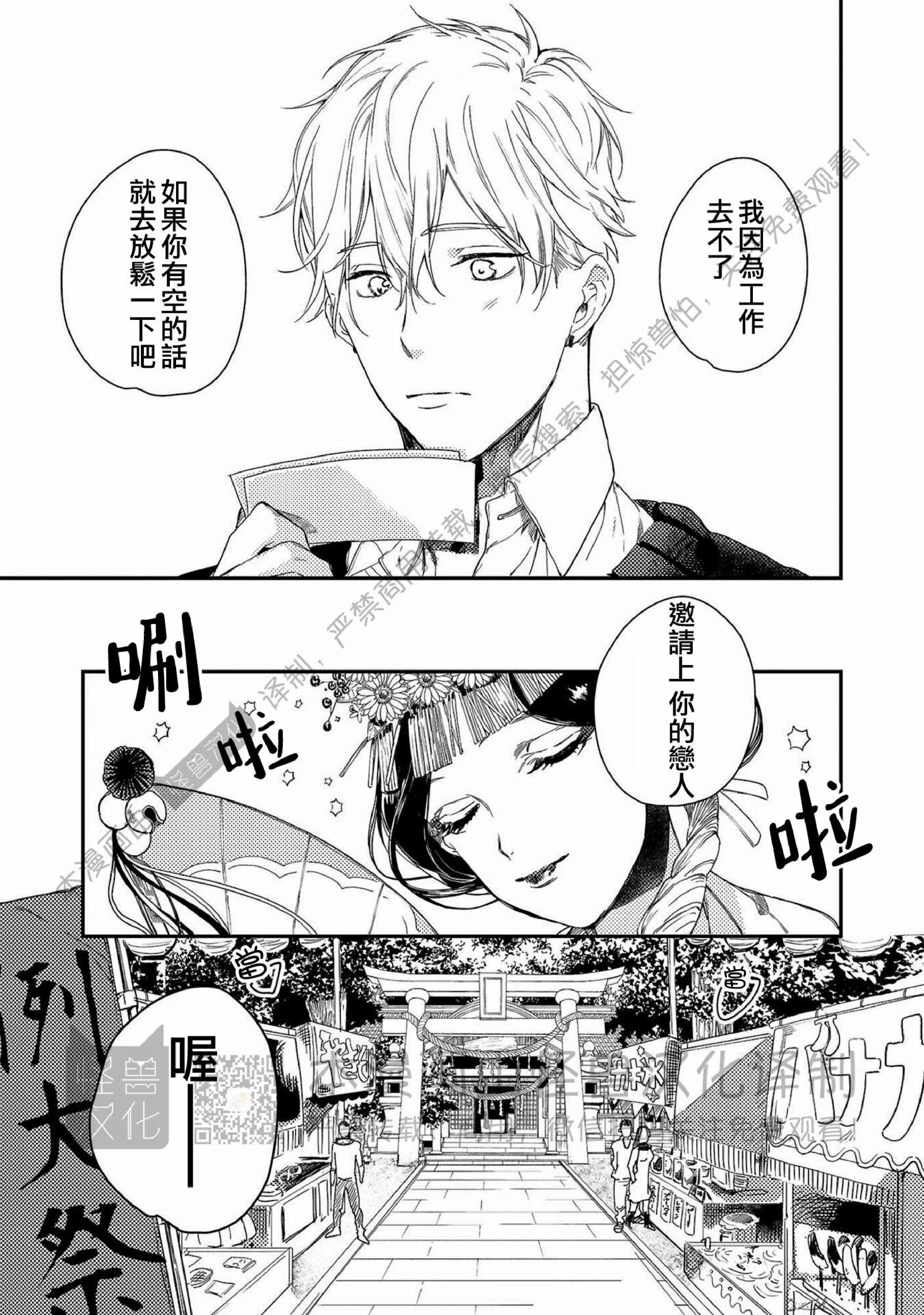 《Happy End 吃屎去吧》漫画最新章节第04话免费下拉式在线观看章节第【11】张图片