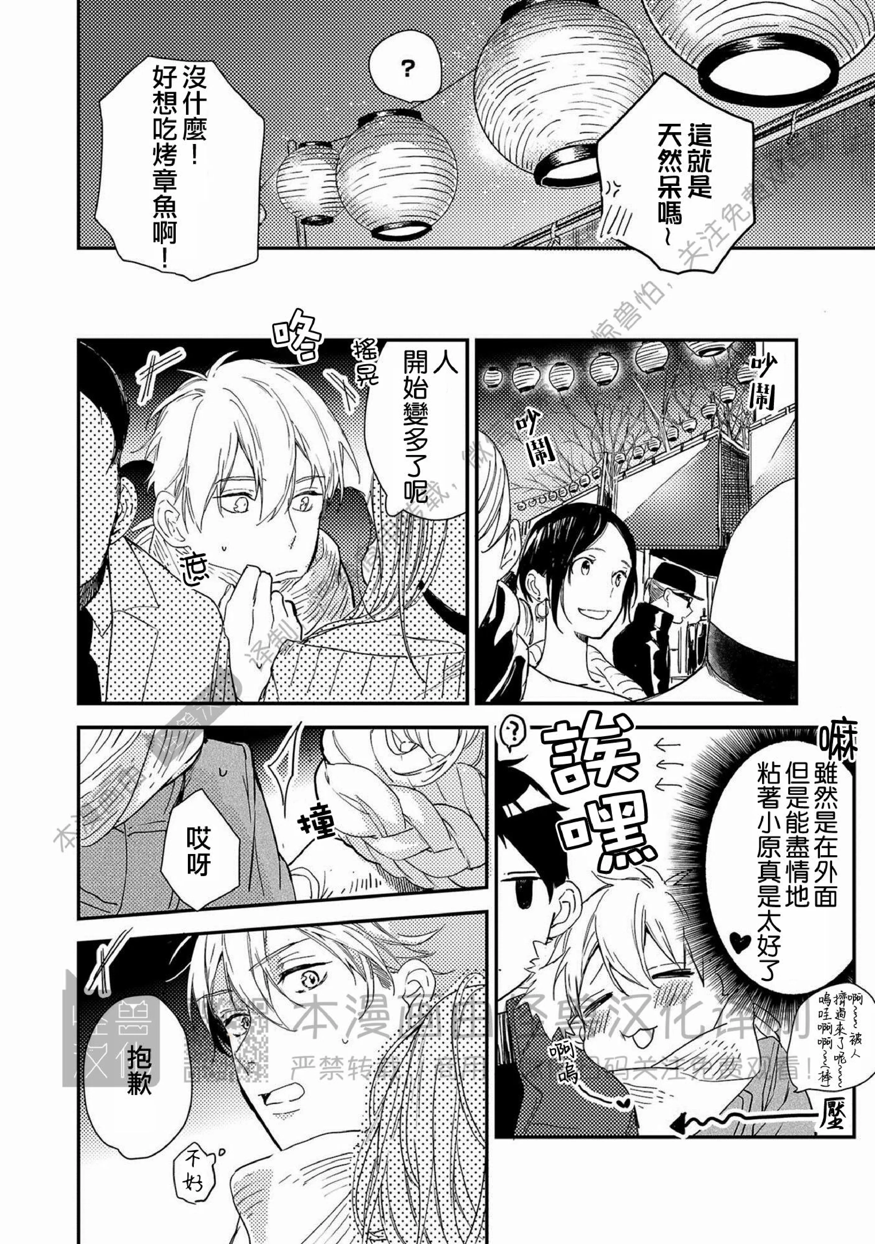 《Happy End 吃屎去吧》漫画最新章节第04话免费下拉式在线观看章节第【16】张图片